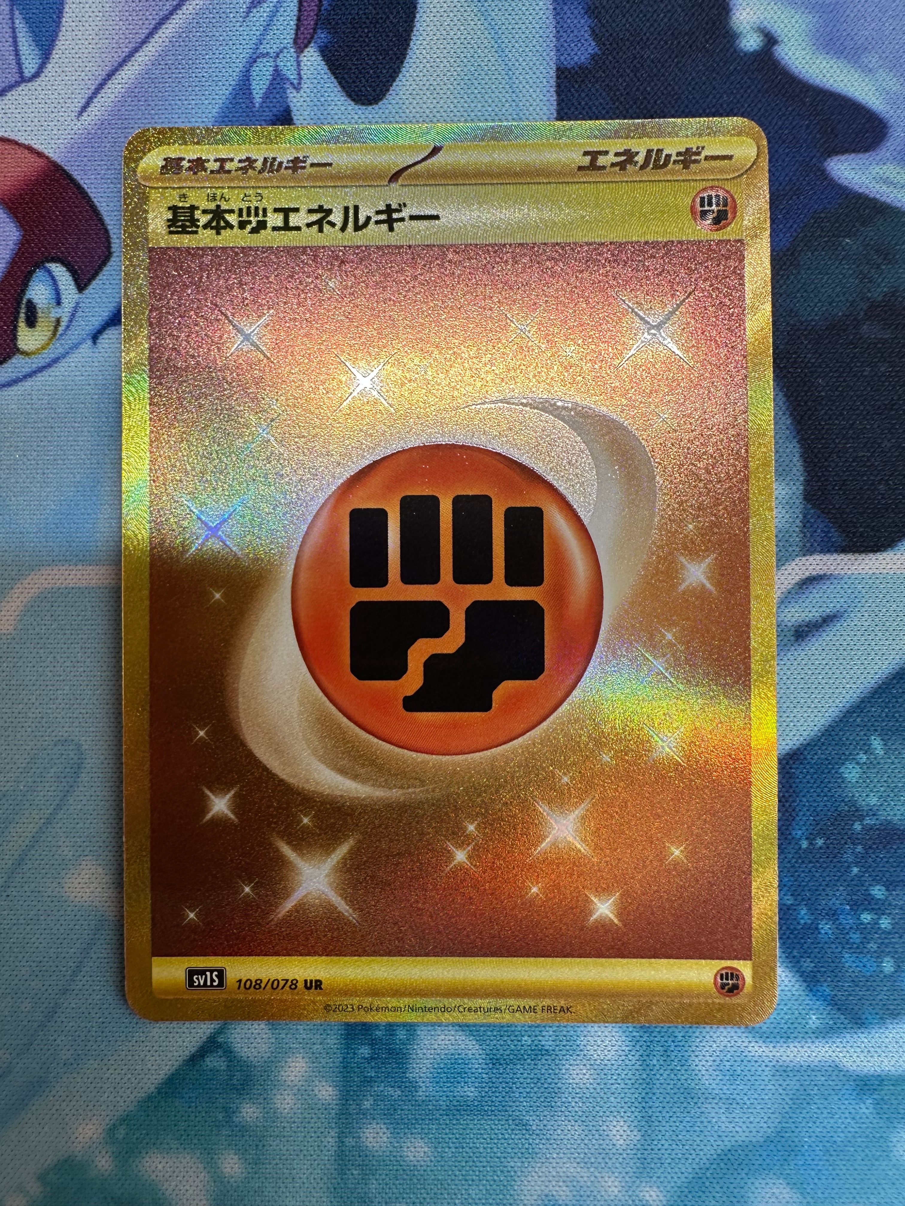 基本闘エネルギー UR[SV1S 108/078](スカーレット＆バイオレット 拡張パック「スカーレットex」)