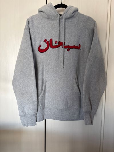 Supreme Arabic Logo Hooded Sweatshirt "Grey"