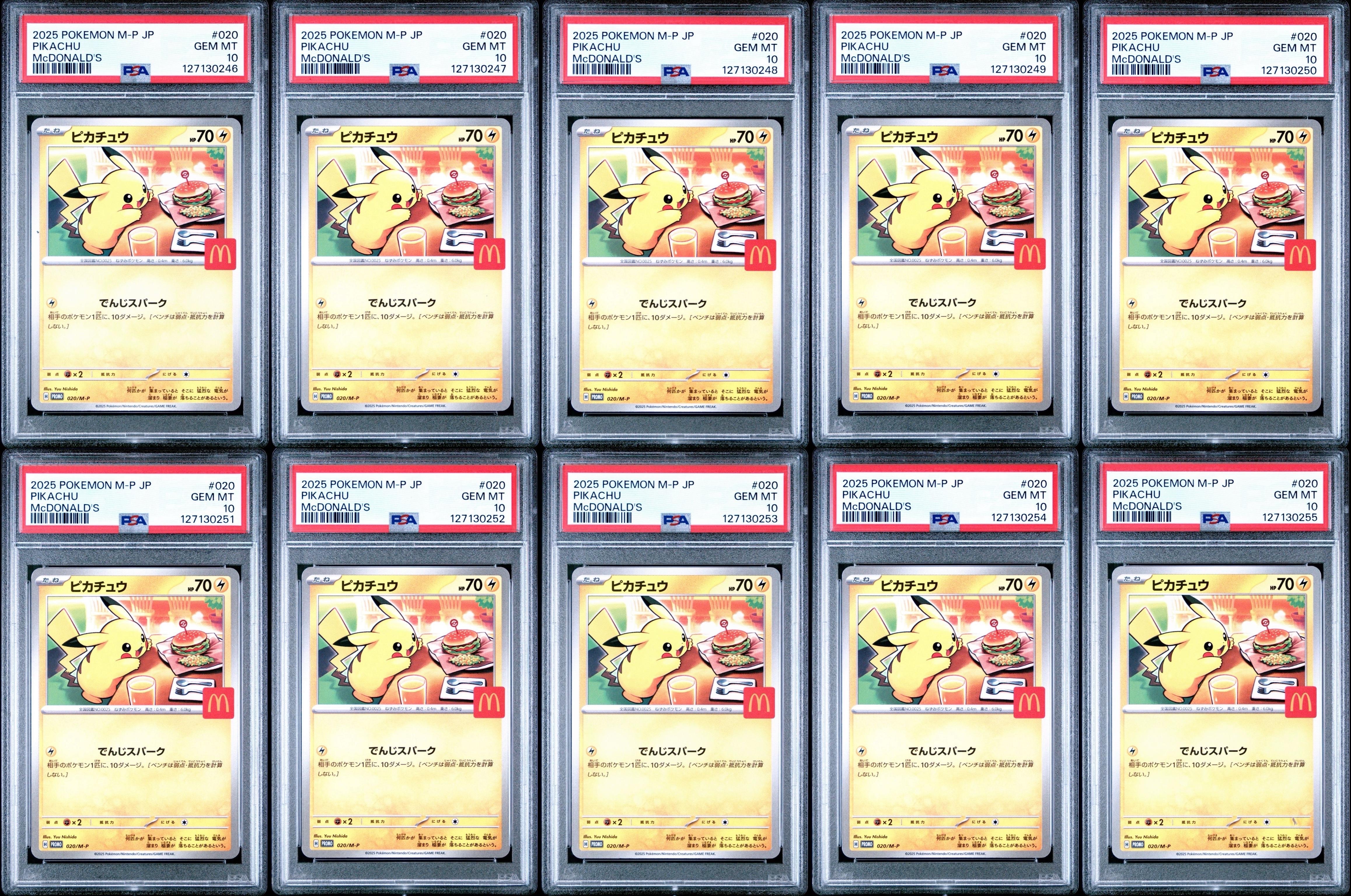 ピカチュウ P [M-P 020](プロモカードパック「マクドナルド ハッピーセット2025」)