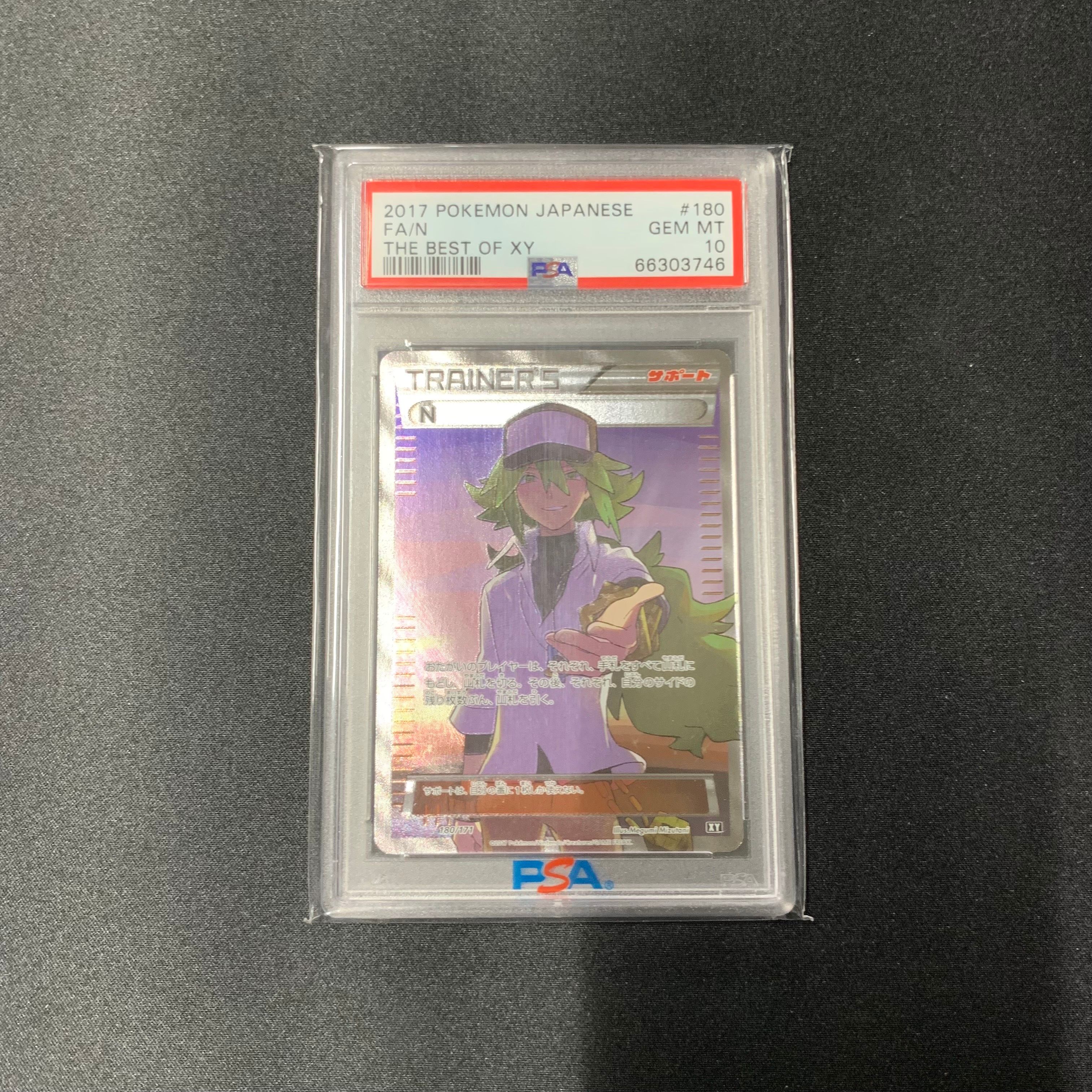 N [XY-BEST 180/171](ハイクラスパック「THE BEST OF XY」)