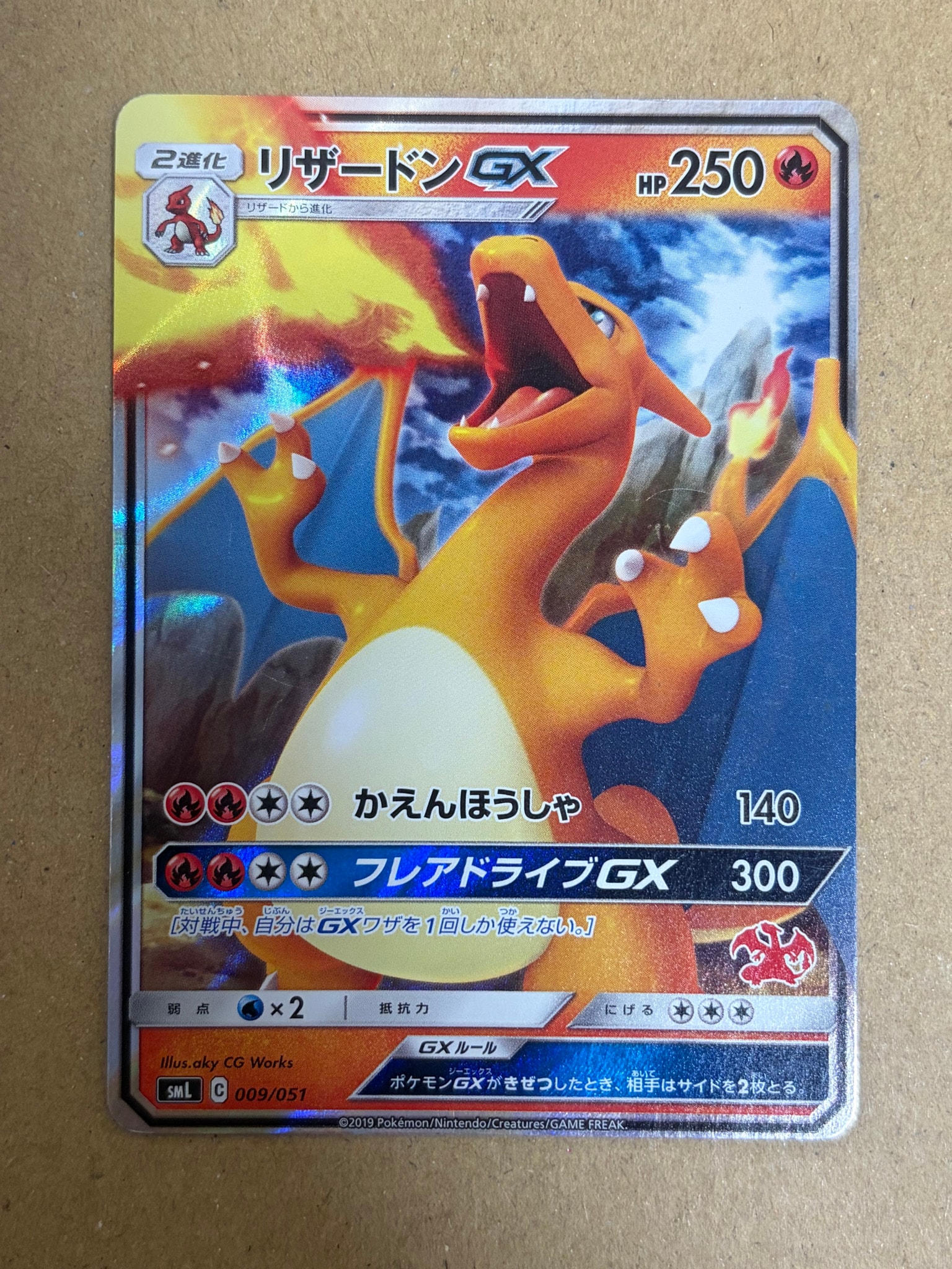 PSA10】リザードンGX [SML 009/051](ファミリーポケモンカードゲーム