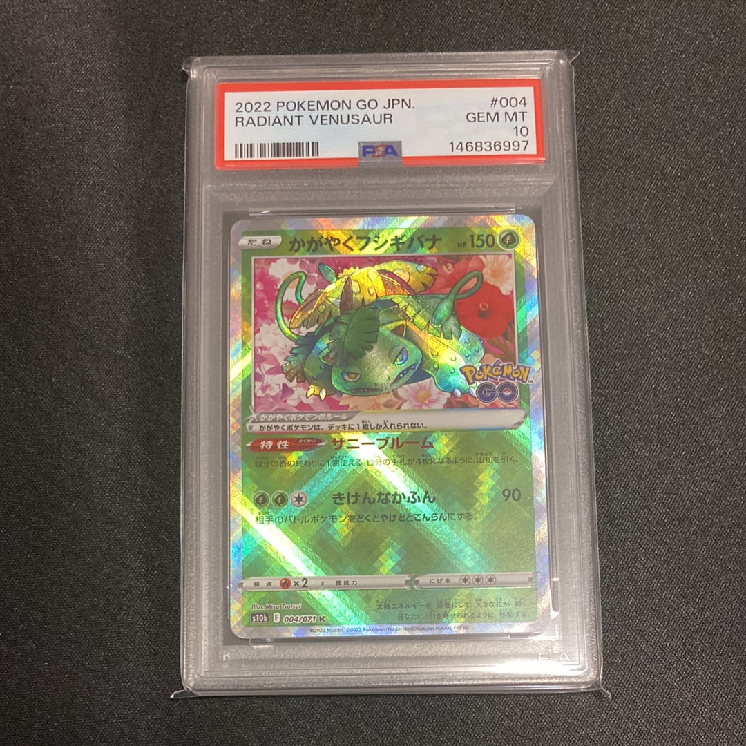PSA10】ダークライGX SSR[SM8b 230/150](ハイクラスパック「GXウルトラ