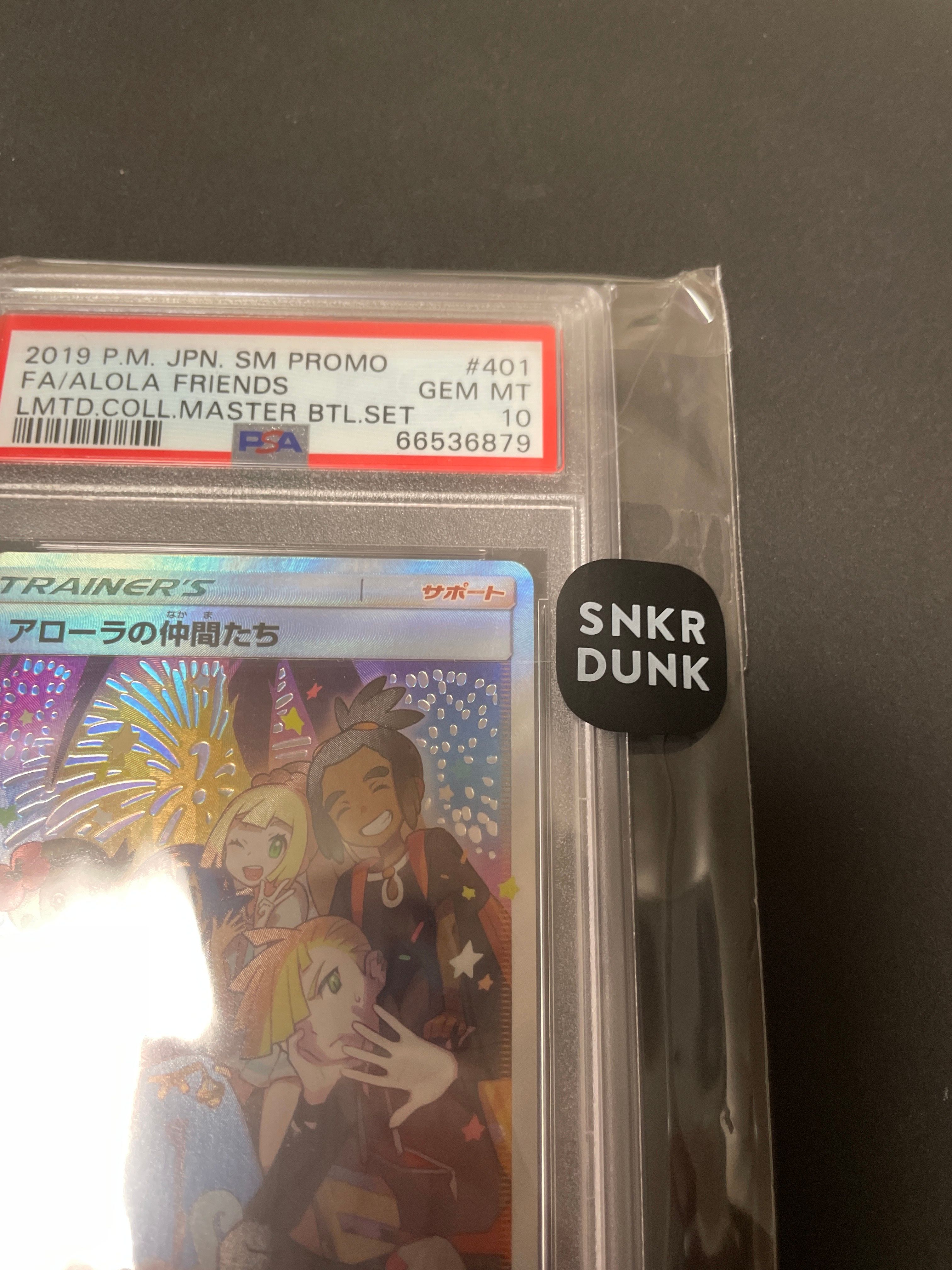 アローラの仲間たち: プロモ[SM-P 401](プロモーションカード「SM-P」)