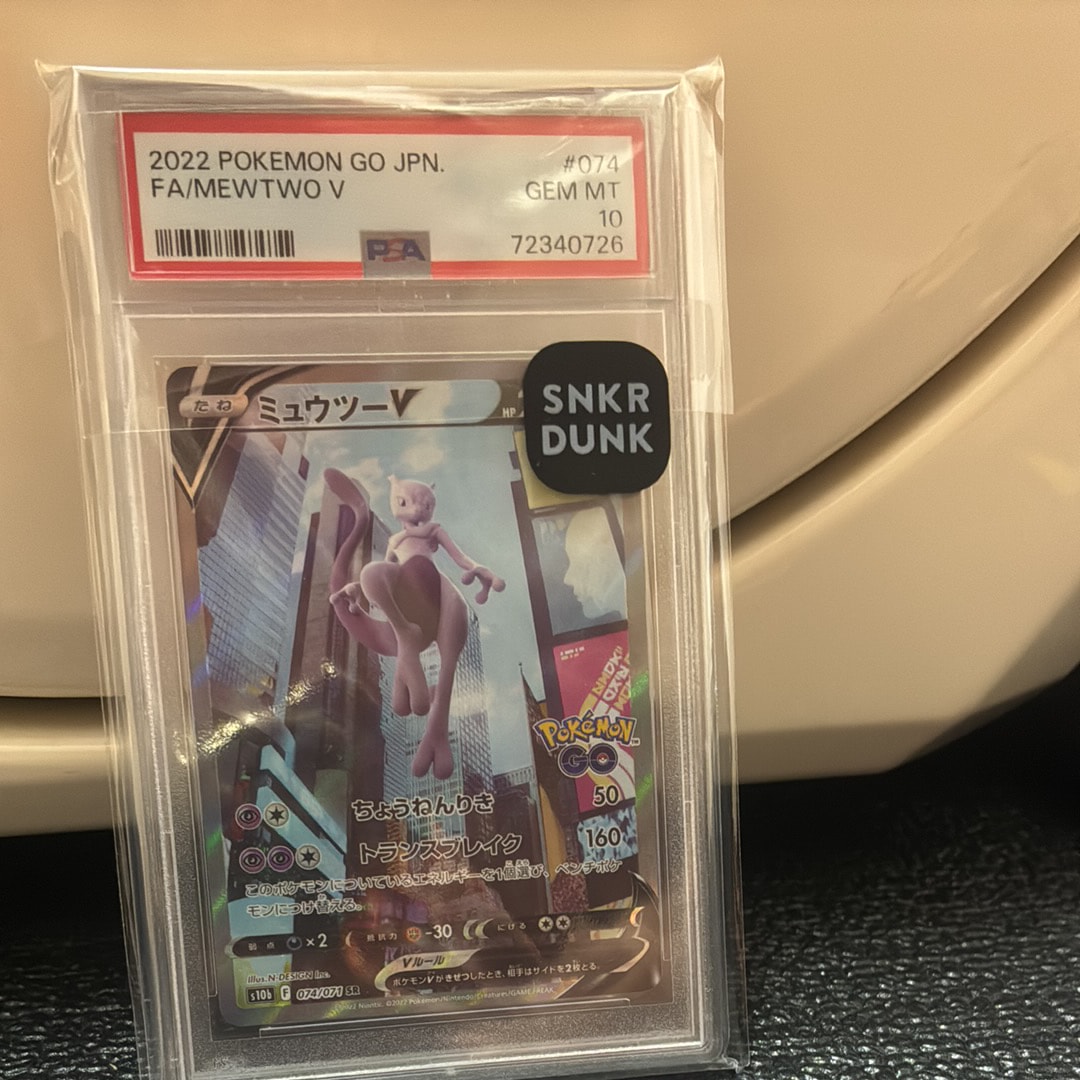 ミュウツーV SR: SA[S10b 074/071](強化拡張パック「Pokemon GO」)