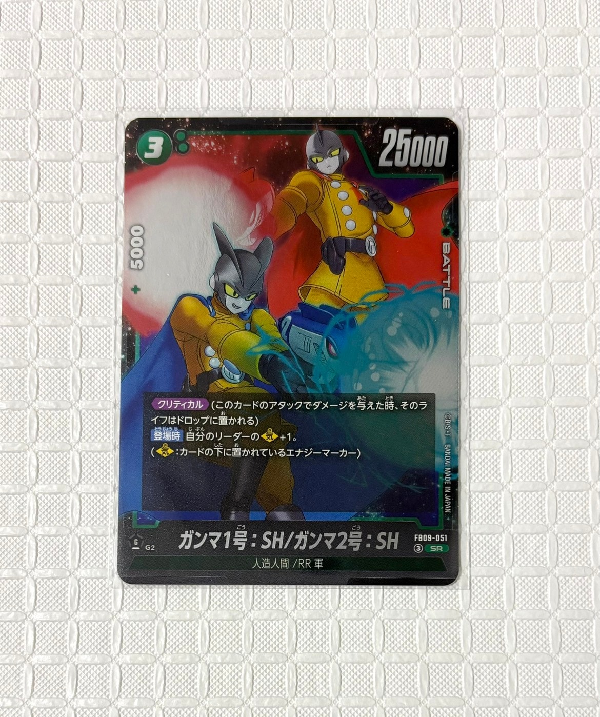 ガンマ1号:SH/ガンマ2号:SH SR [FB09-051](ブースターパック「デュアルエボリューション」)