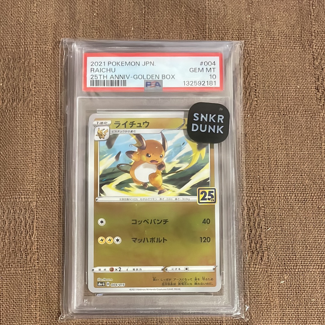 PSA10】ライチュウ [S8a-G 004/015](25th アニバーサリー ゴールデン