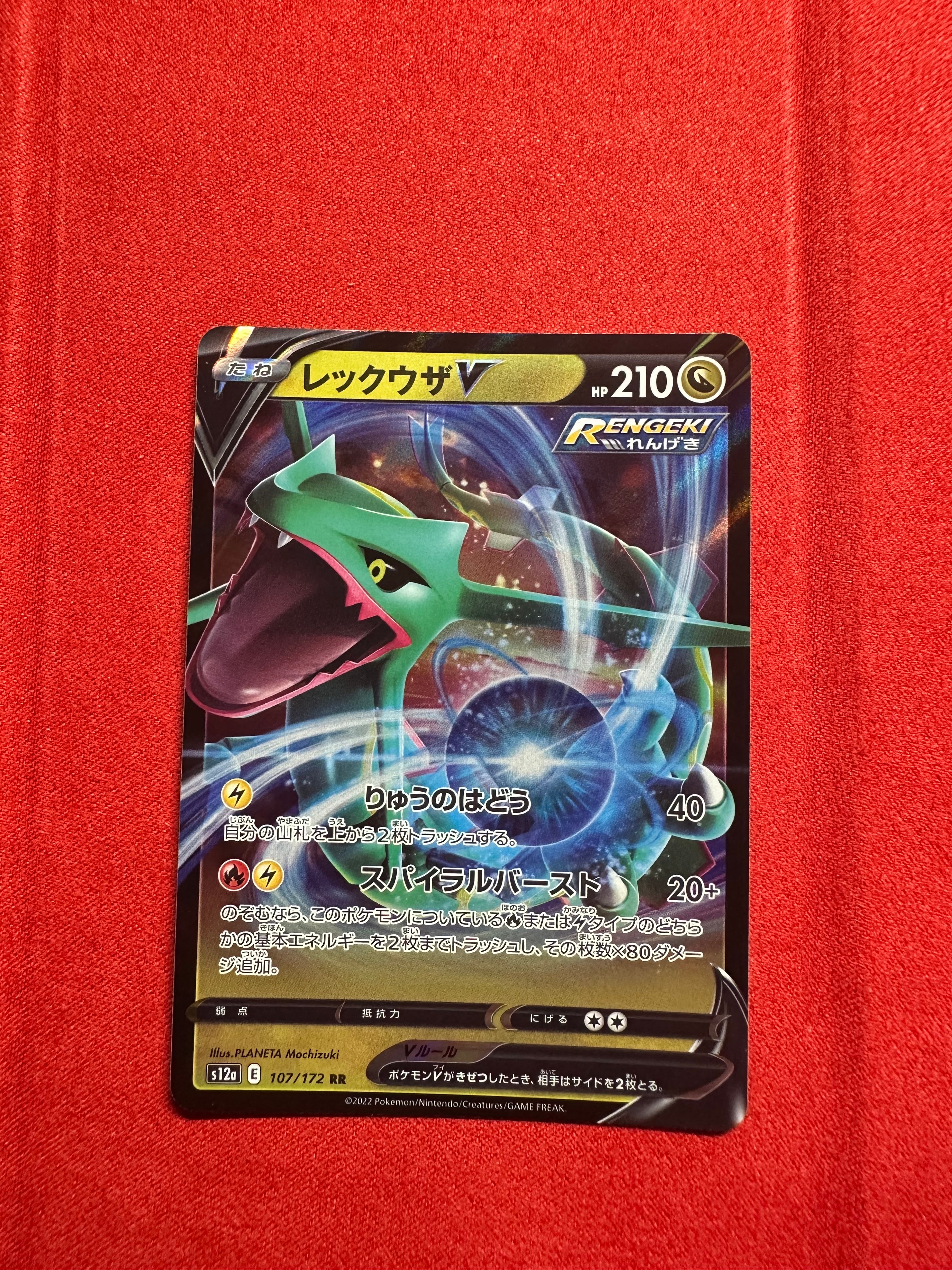 PSA10】メリープ AR[s12a 209/172](ハイクラスパック「VSTARユニバース