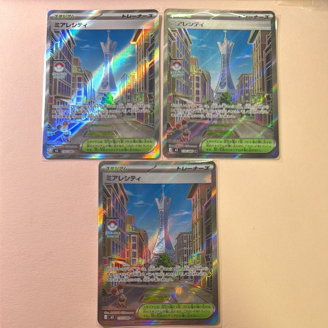 ミアレシティ SR [M3 110/080](拡張パック「ムニキスゼロ」)