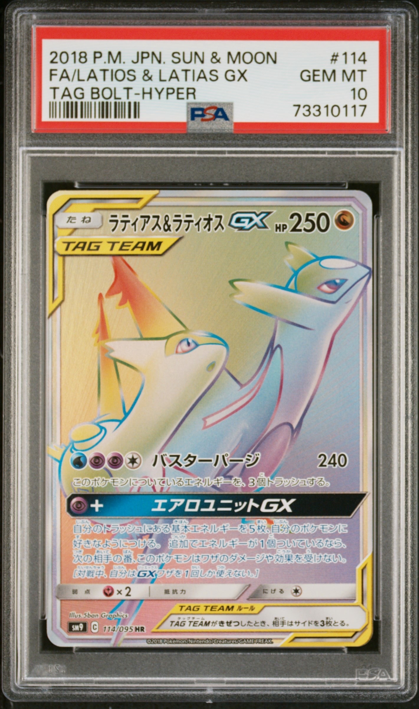 PSA10】サンダースEX P [XY-P 195](バトル強化セット「炎/雷」) 1枚の