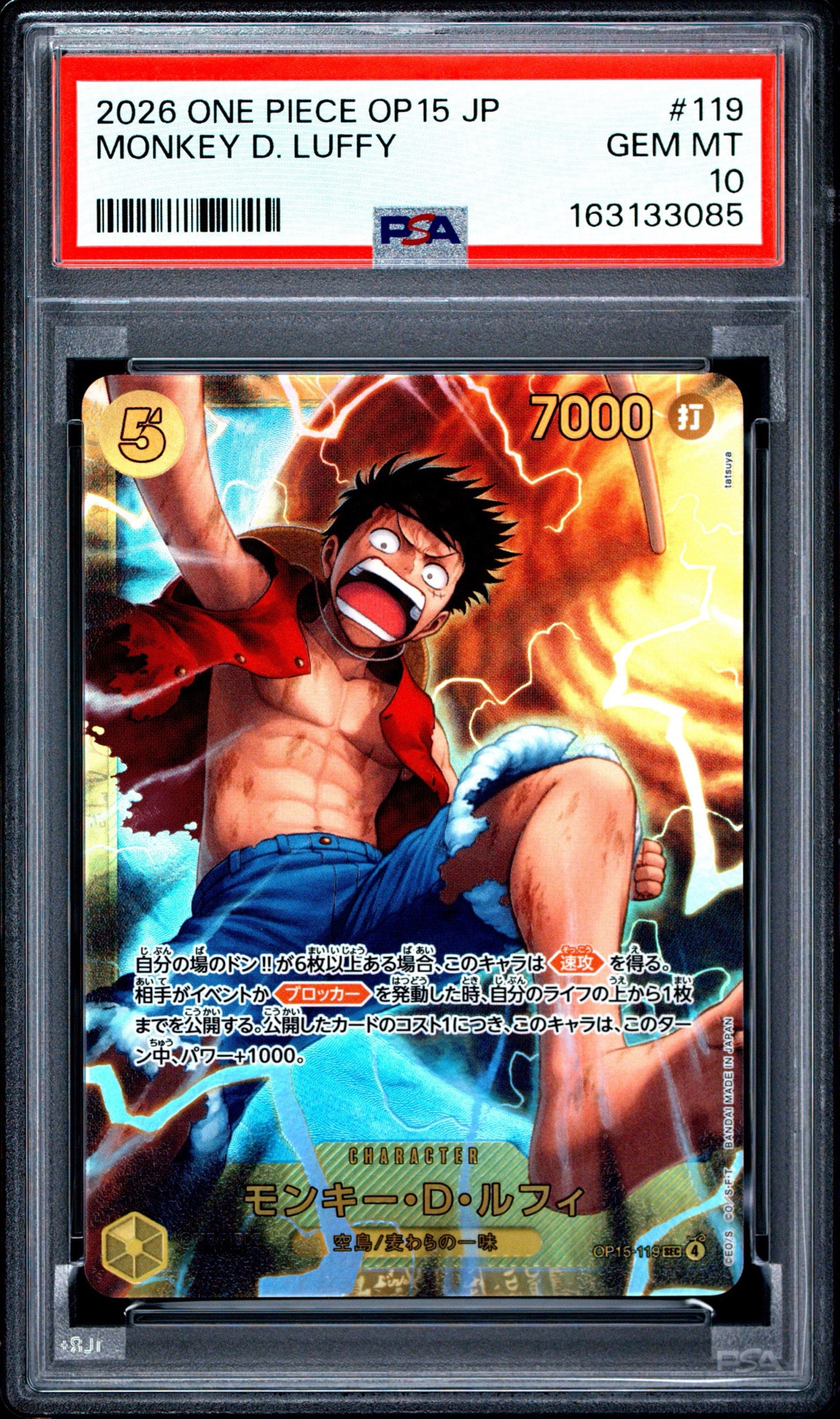PSA10】モンキー・D・ルフィ SEC [OP15-119](ブースターパック「神の