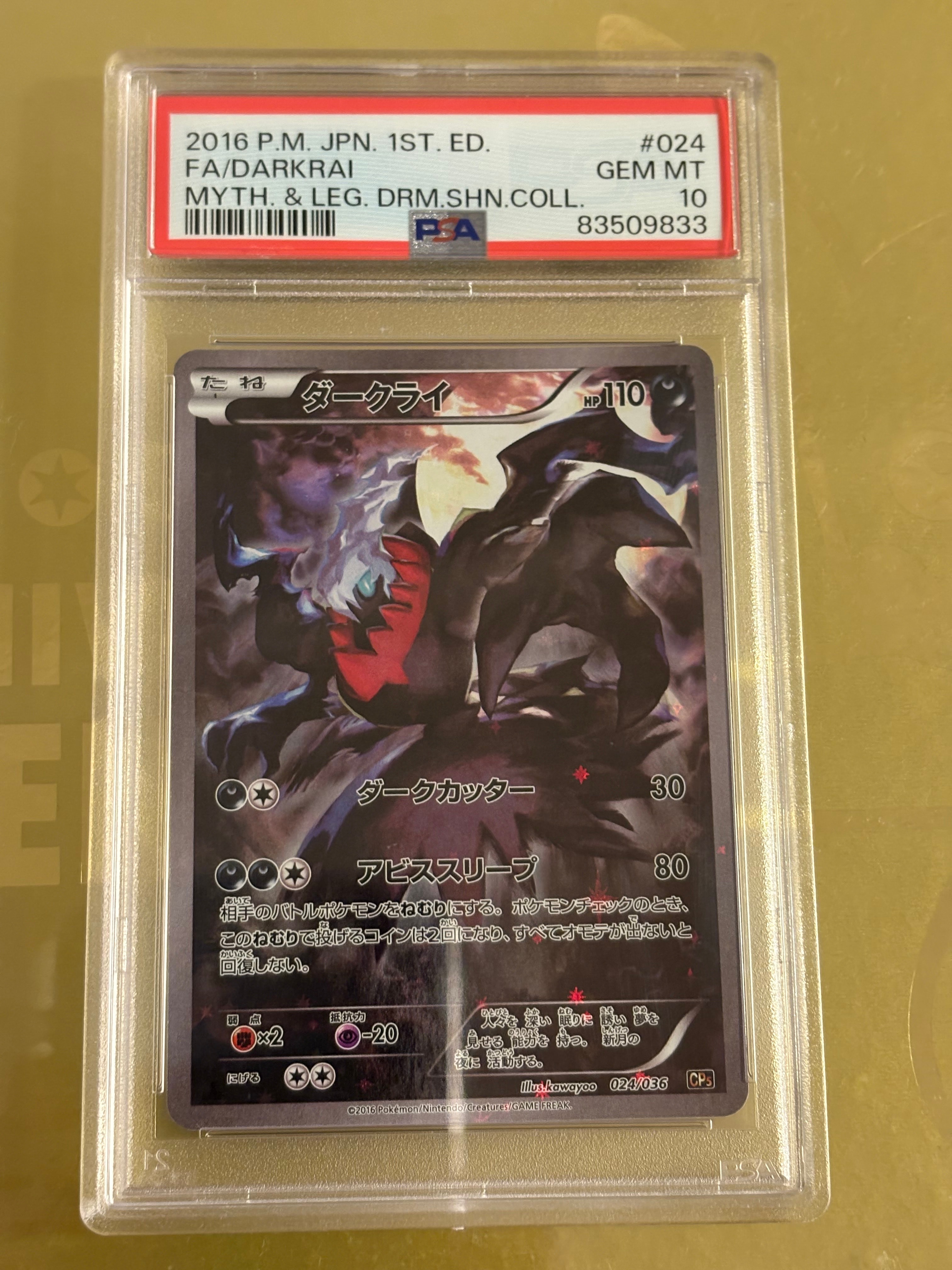 PSA9】ダークライ :1ED [CP5 024/036](コンセプトパック 「幻・伝説