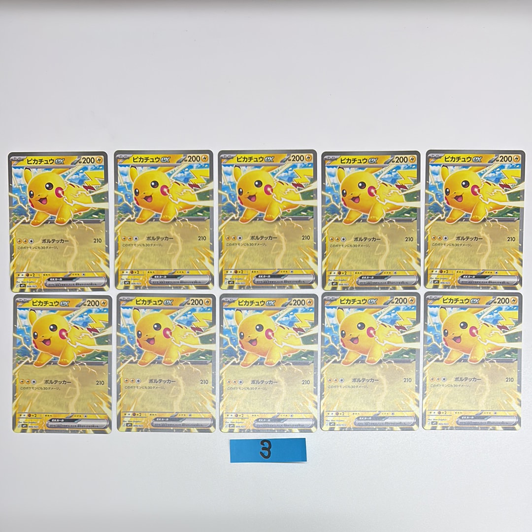 ピカチュウex [MP1 006/23](スタートデッキ100「バトルコレクション コロちゃおver」)