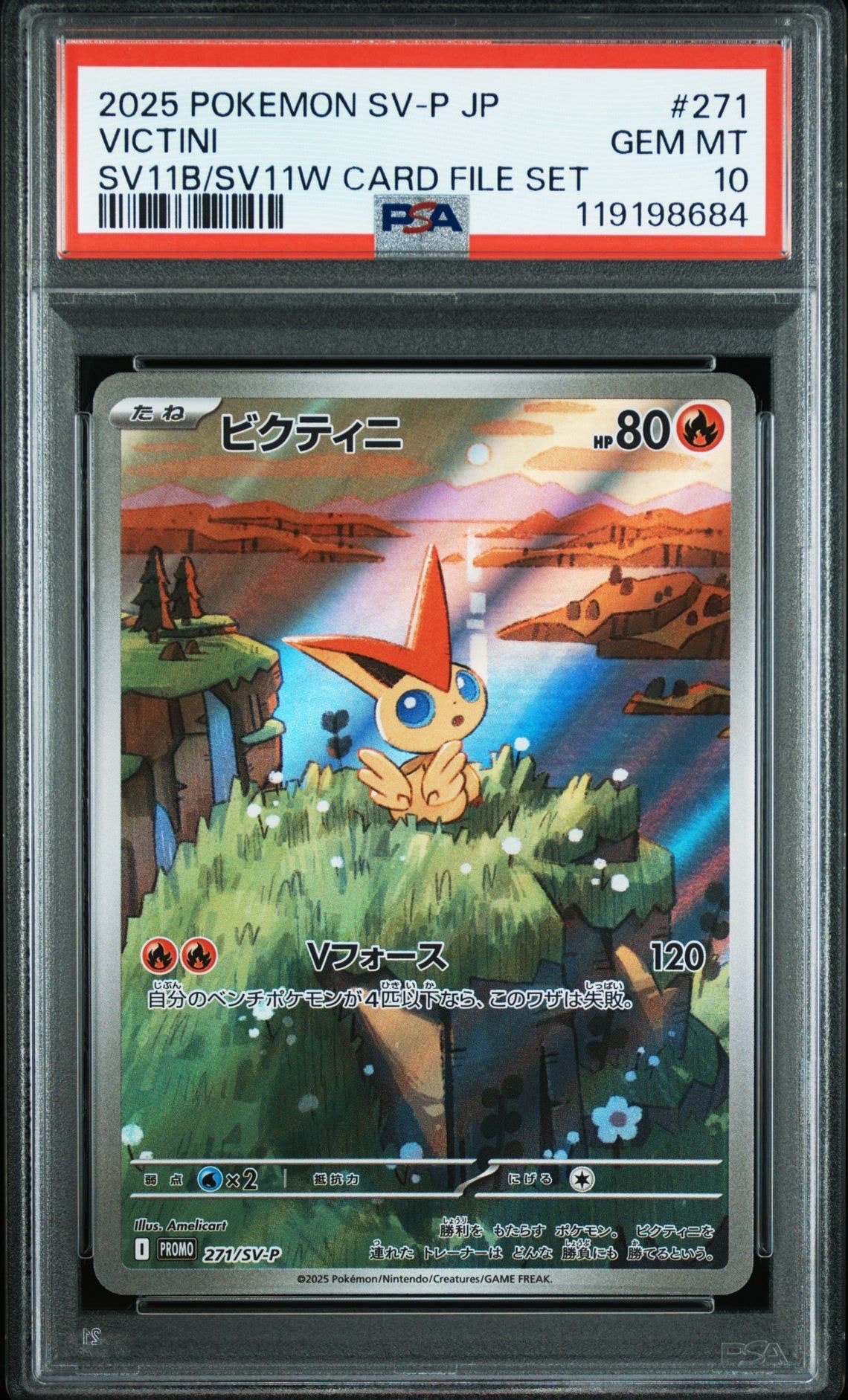ビクティニ P [SV-P 271](カードファイルセット「ブラックボルト・ホワイトフレア」)