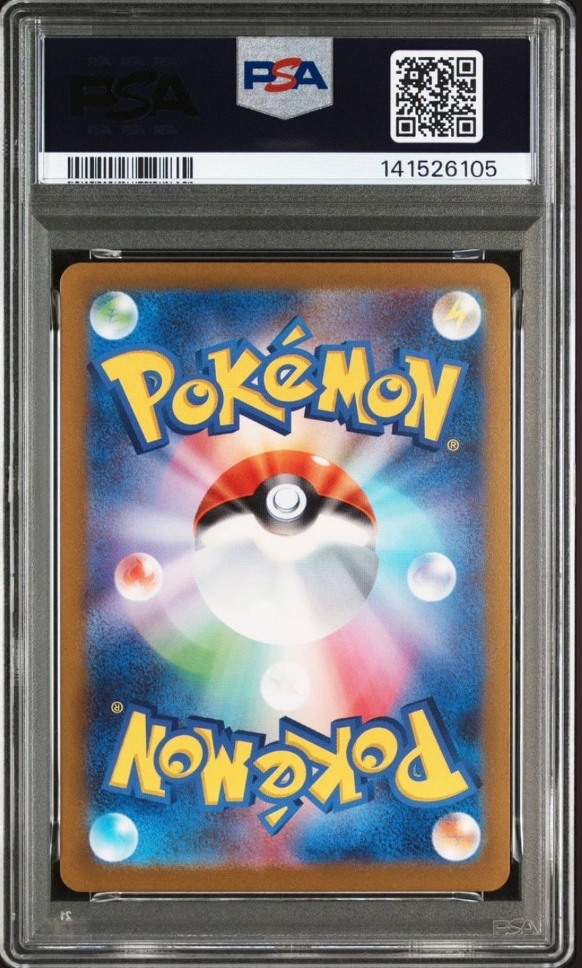 PSA10】ゲンガー R: モンスターボールミラー[SV2a 094/165](強化拡張