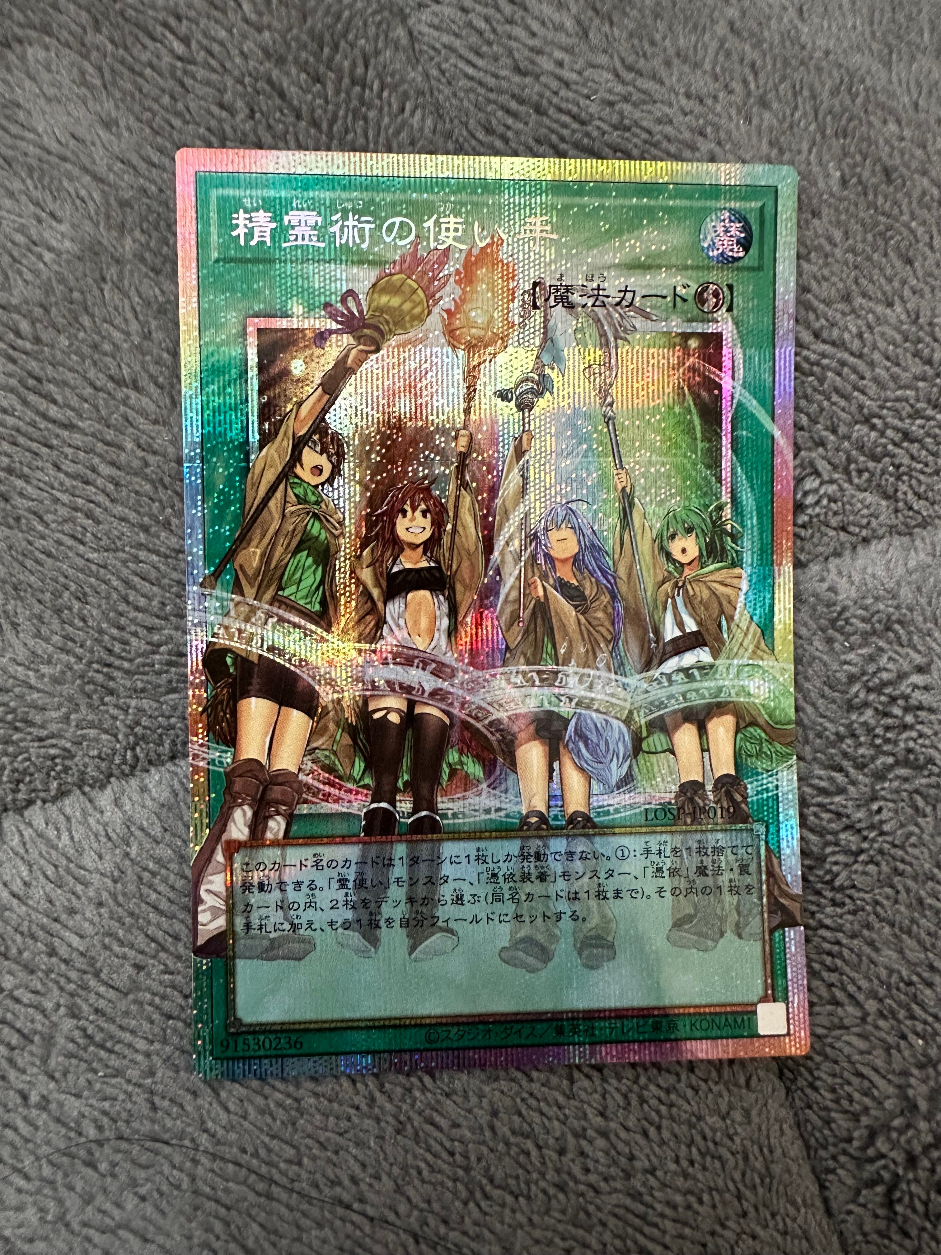 精霊術の使い手 PSE :オーバーフレーム [LOSP-JP019](リミットオーバースペシャルパック Vol.2)