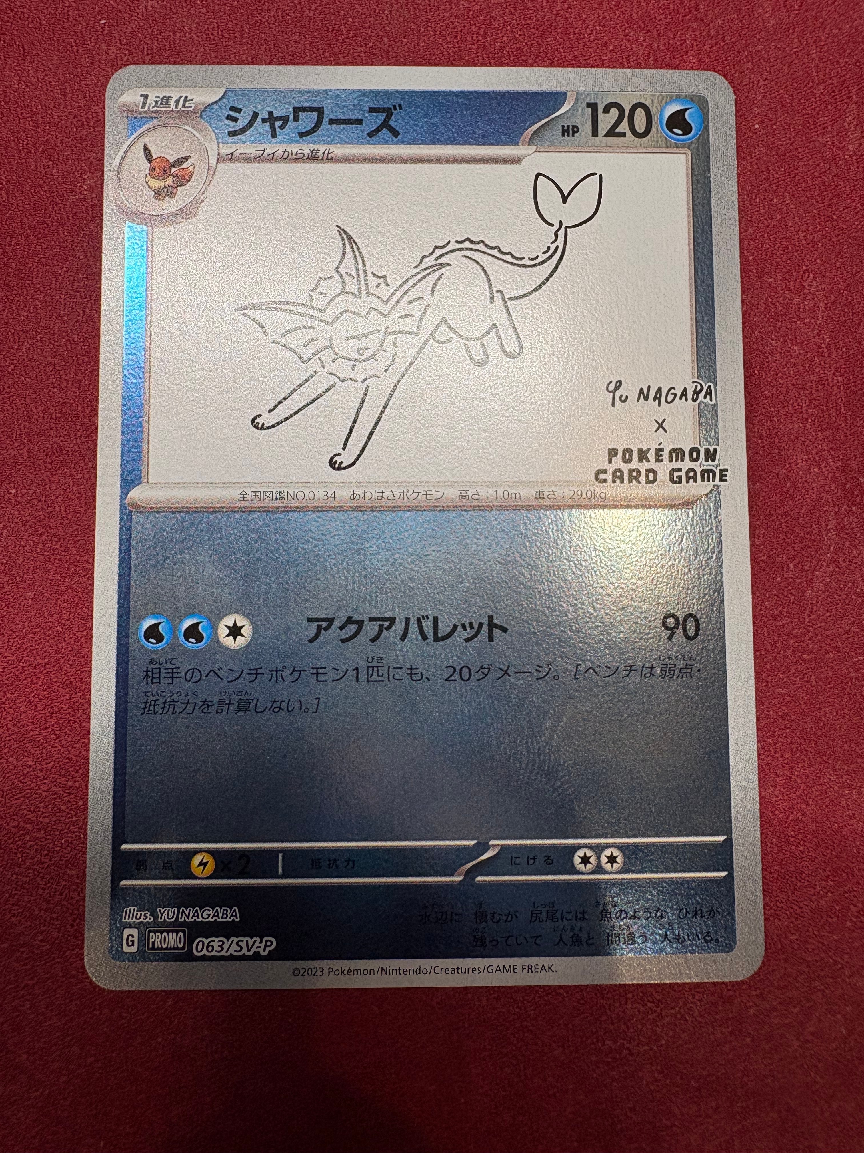 シャワーズ: プロモ [SV-P 063](「YU NAGABA×ポケモンカードゲーム」プロモーションカード「SV-P」)