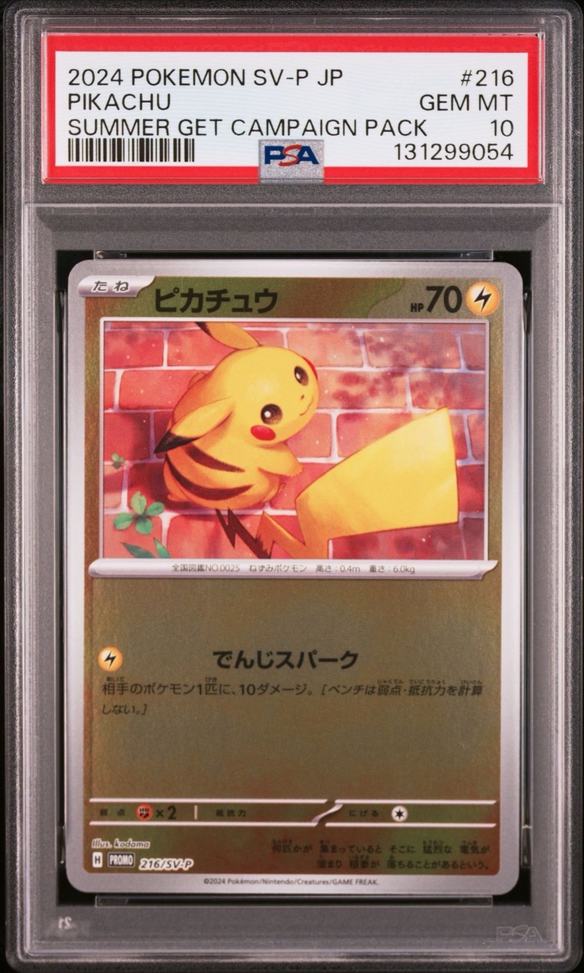 ハガネール CHR[SM11b 060/049](強化拡張パック「ドリームリーグ」)の