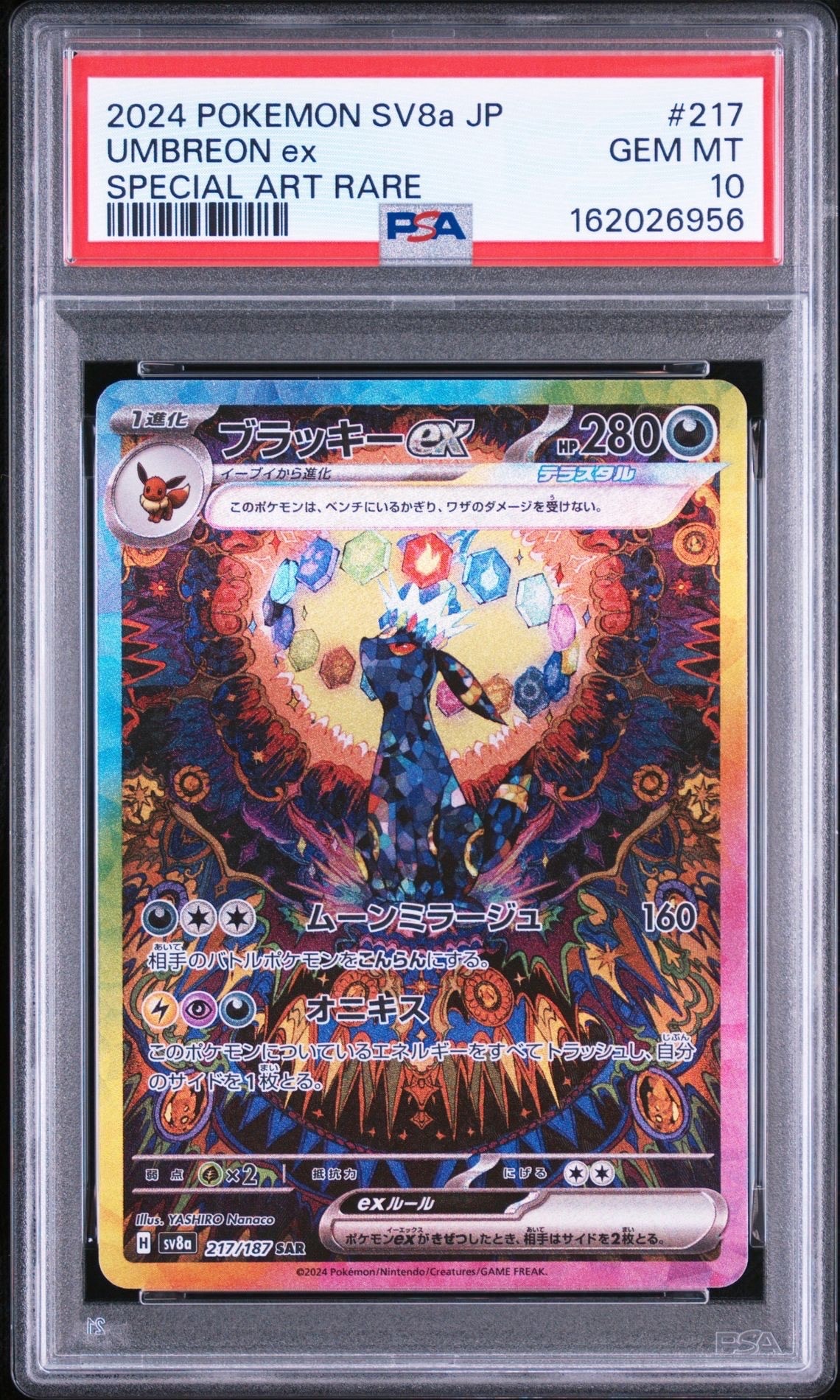 PSA10】ゴビット AR [SV11B 128/086](拡張パック「ブラックボルト」) 1