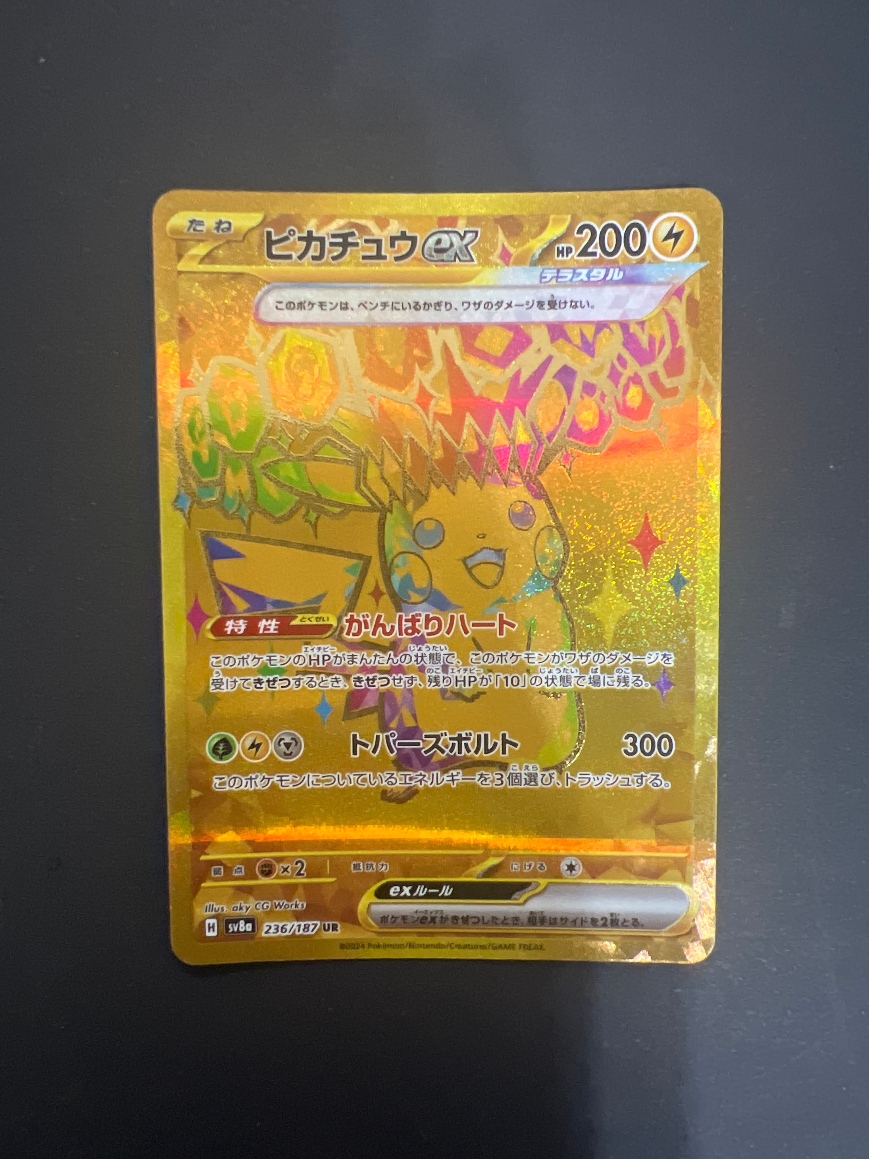 ピカチュウex UR [SV8a 236/187](ハイクラスパック「テラスタルフェスex」)