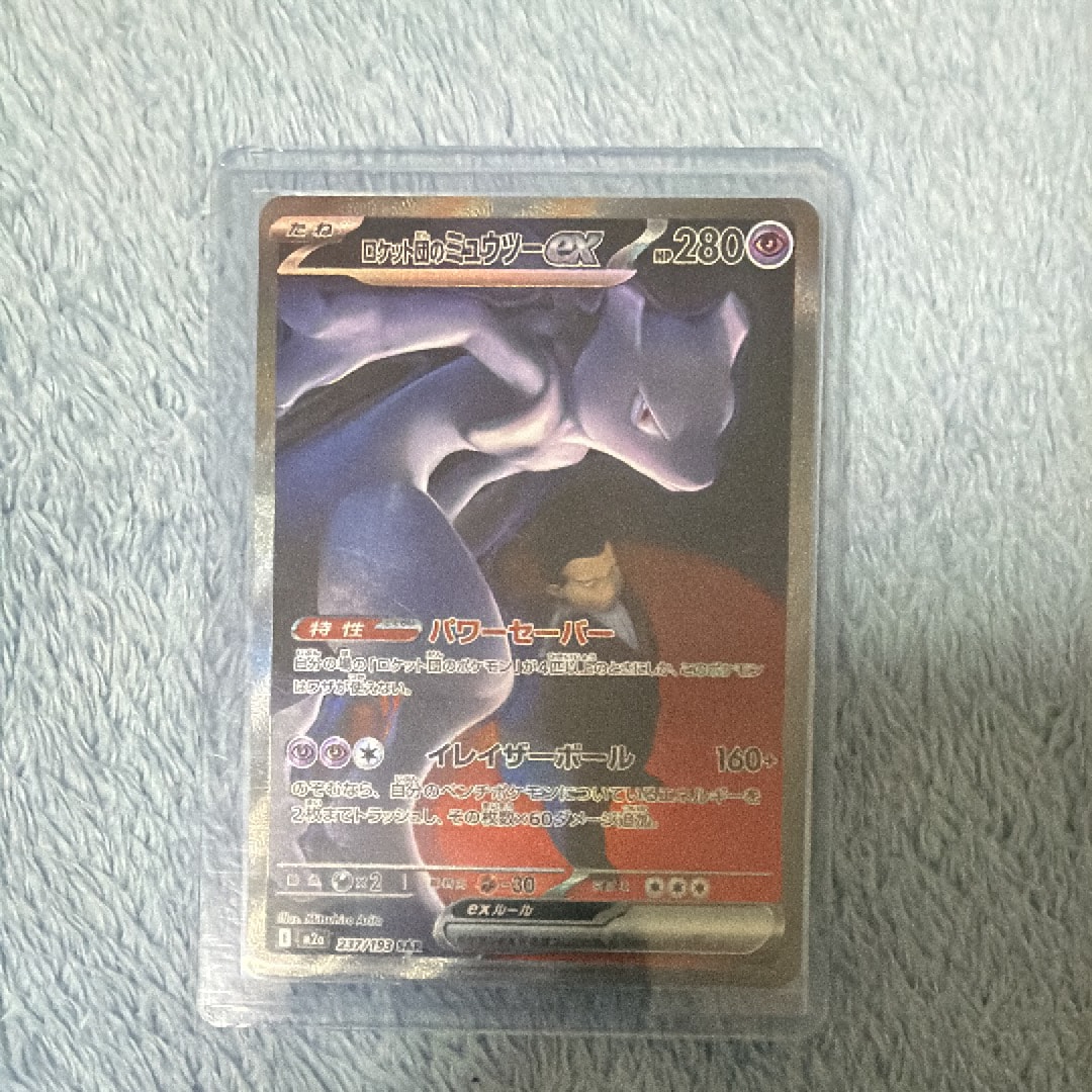 ロケット団のミュウツーex SAR [M2a 237/193](ハイクラスパック「MEGAドリームex」)