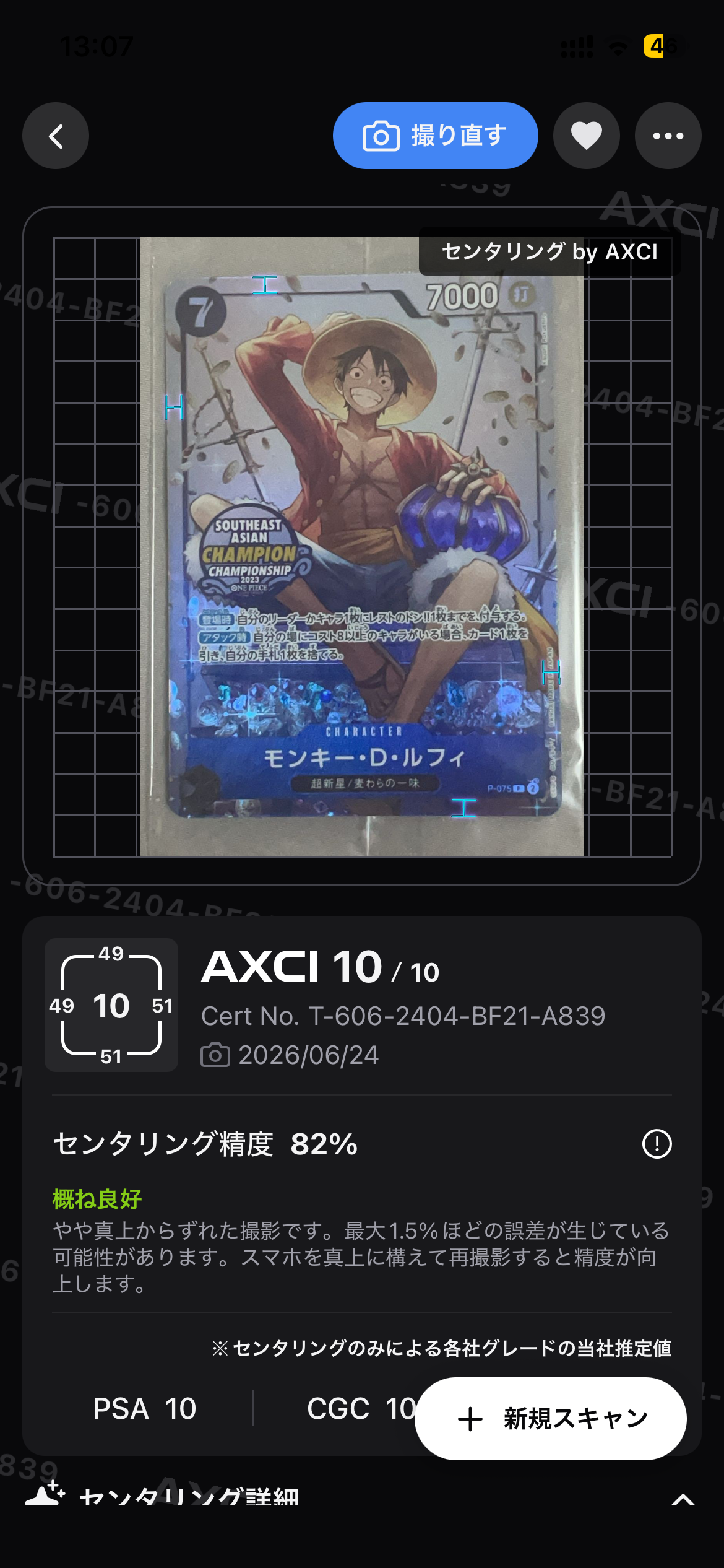 モンキー・D・ルフィ P [P-075]【アジア版】(プロモーションカード