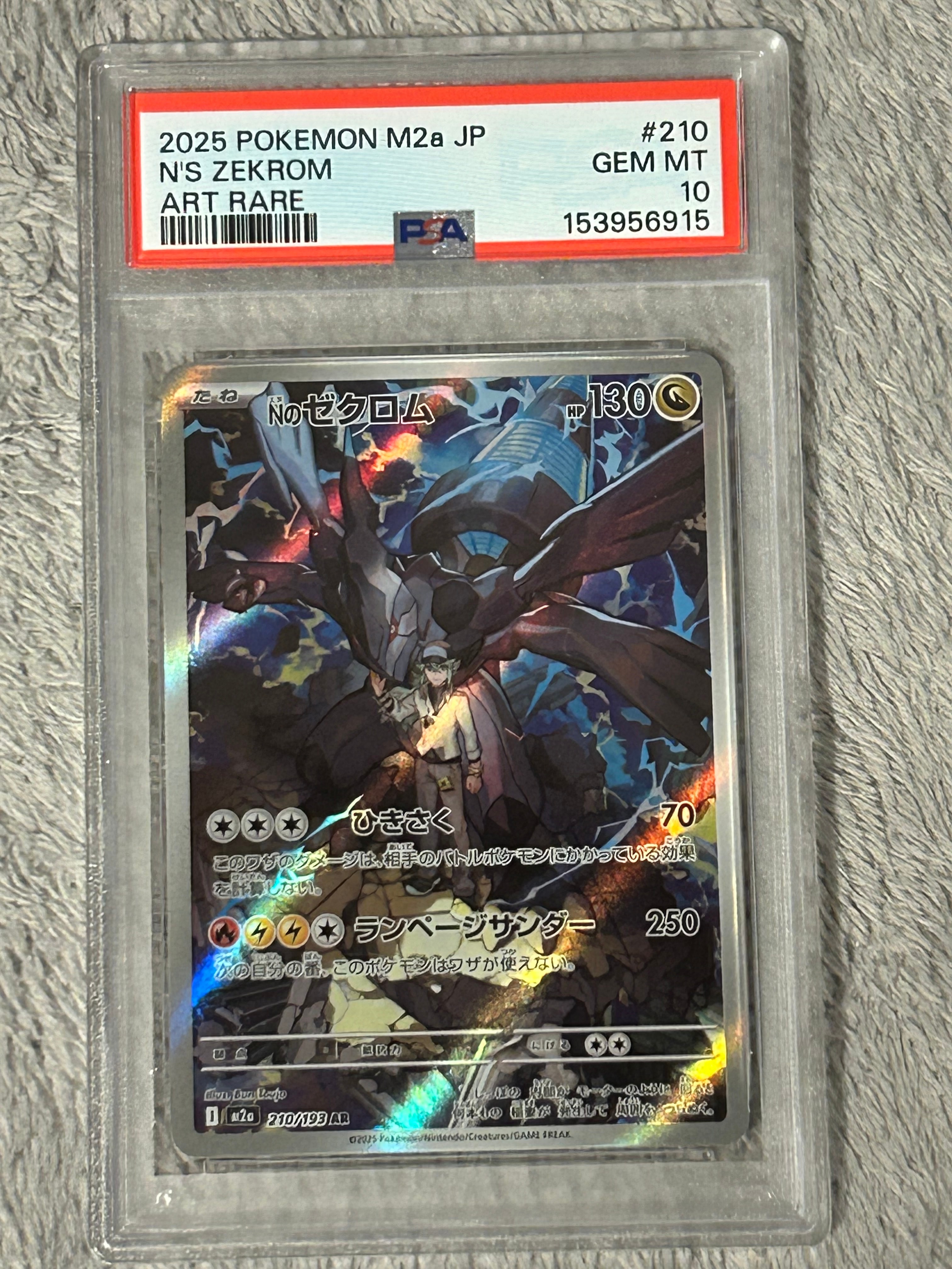 かんこうきゃく SR[SM12a 192/173](ハイクラスパック「TAG TEAM GX