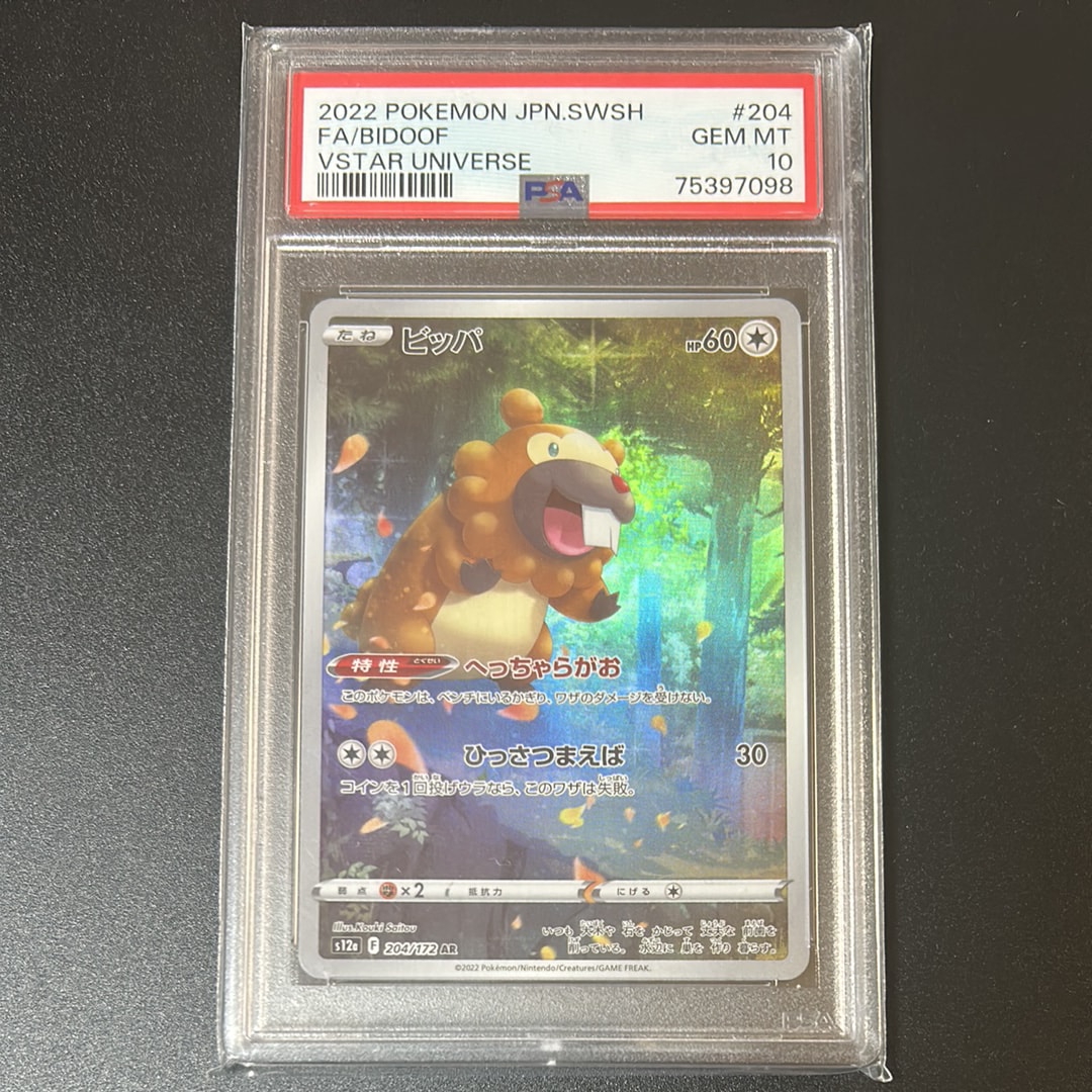 PSA10】ミュウツーVSTAR HR[S10b 084/071](強化拡張パック「Pokemon GO