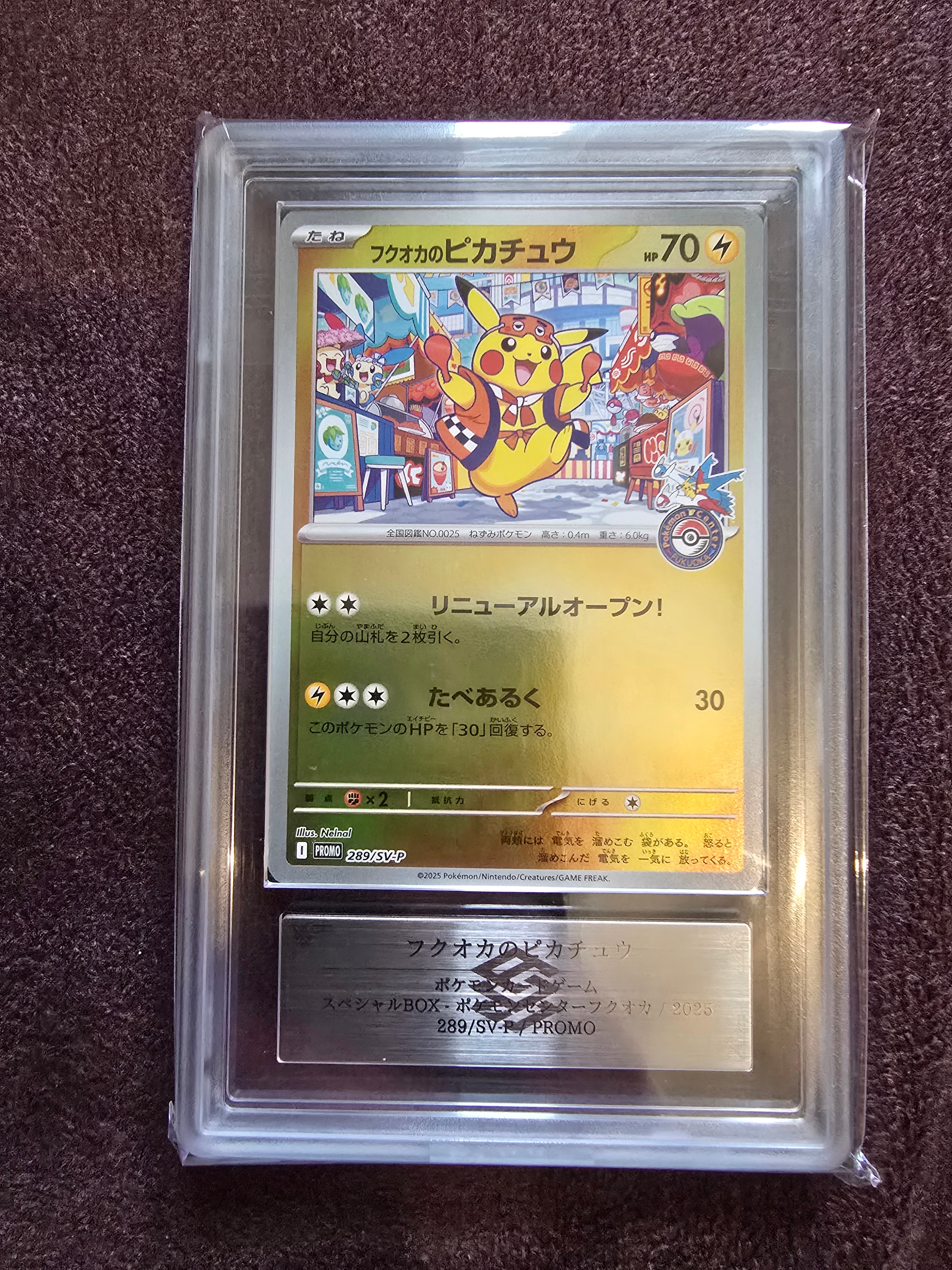 フクオカのピカチュウ P [SV-P 289](スペシャルBOX「ポケモンセンターフクオカ」)