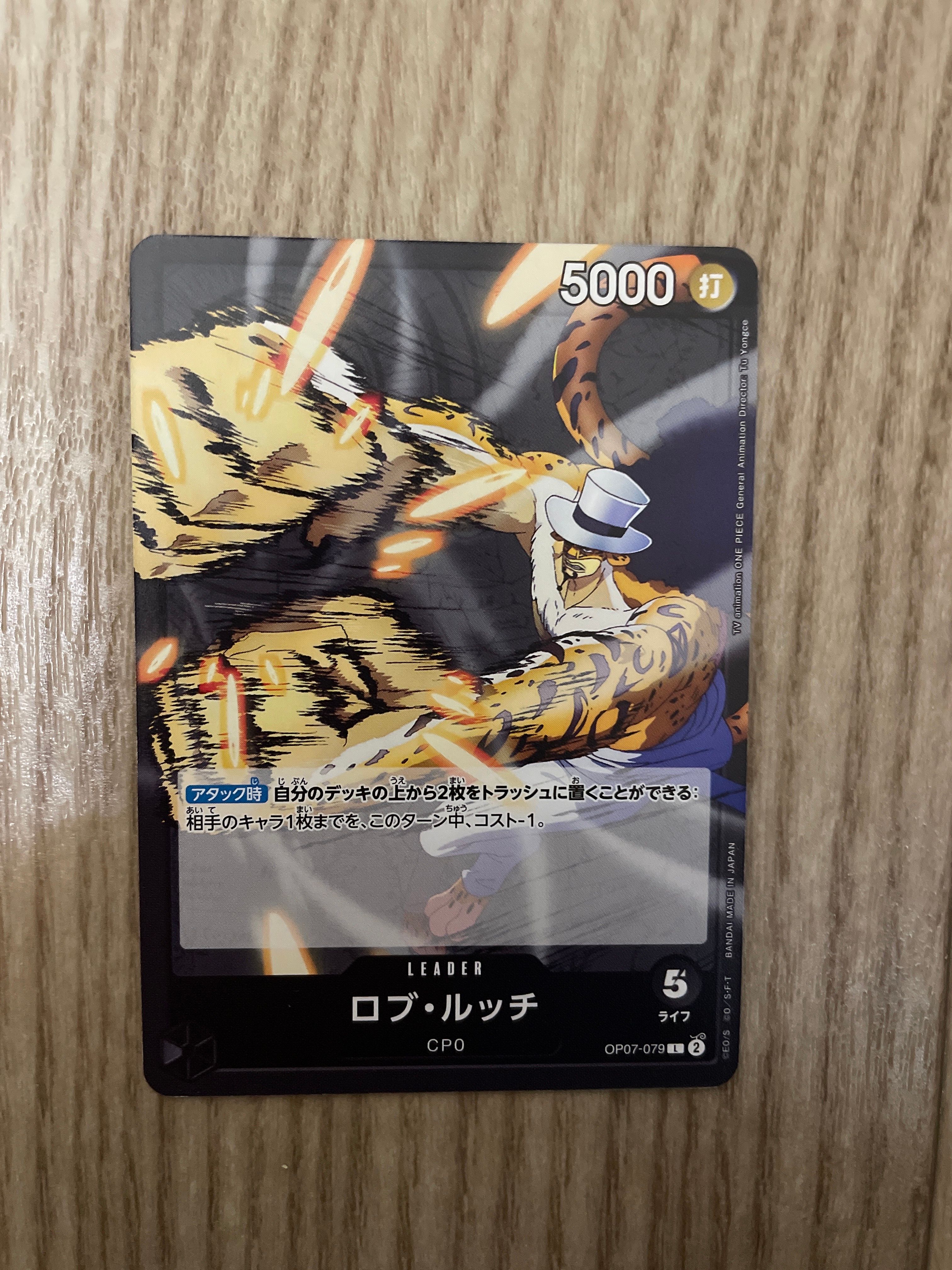 ロブ・ルッチ L [OP07-079] (ブースターパック 500年後の未来)