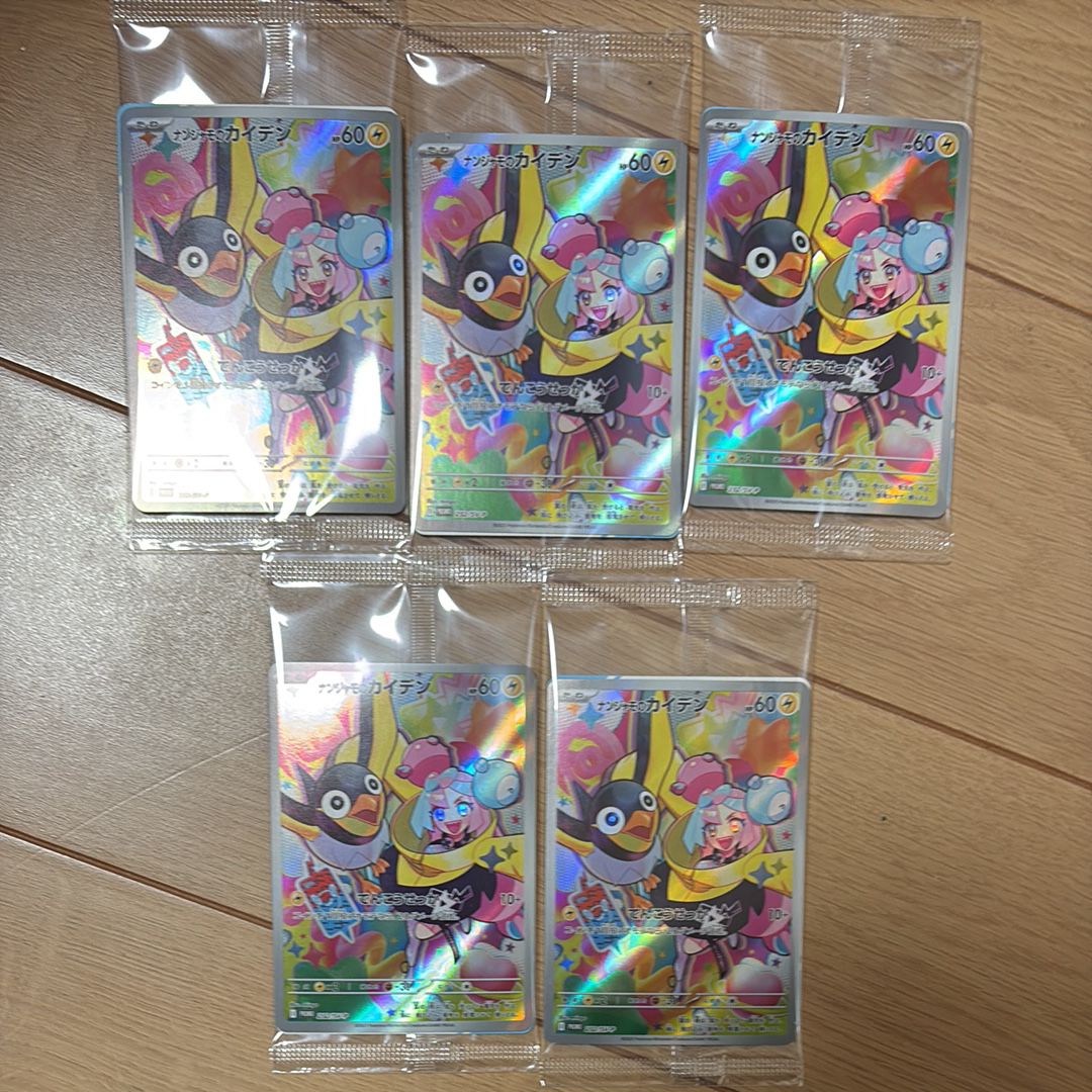 ナンジャモのカイデン P [SV-P 232](プロモーションカード「拡張パック バトルパートナーズ Box購入キャンペーン」)