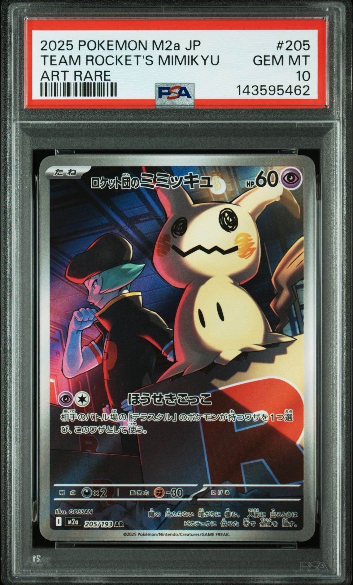 【PSA10】スターミーv CSR バトルリージョン PSA10】スターミーV CSR S9a バトルリージョン 083/067 - メルカリ