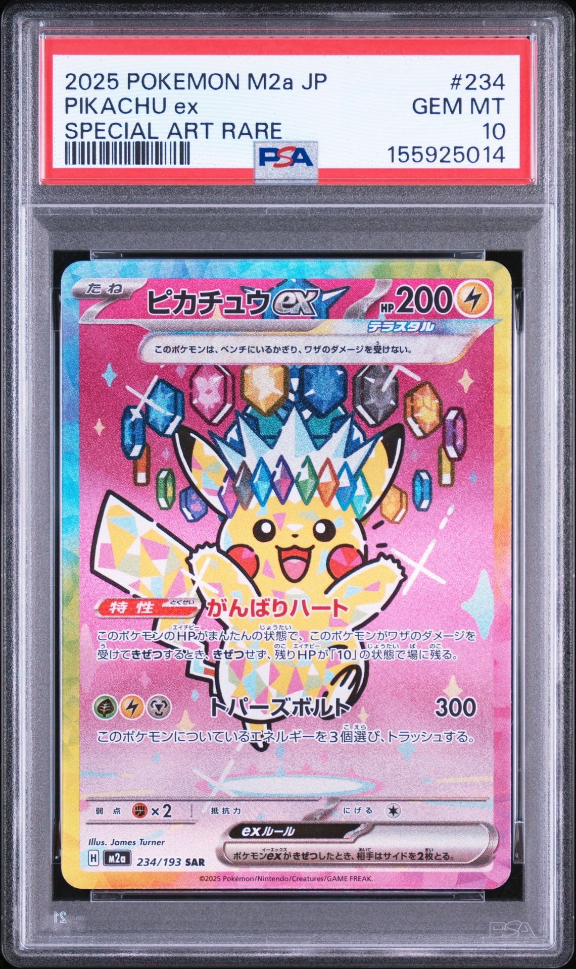 アルセウスV: プロモ[S-P 267](プロモーションカード「S-P」)の新品