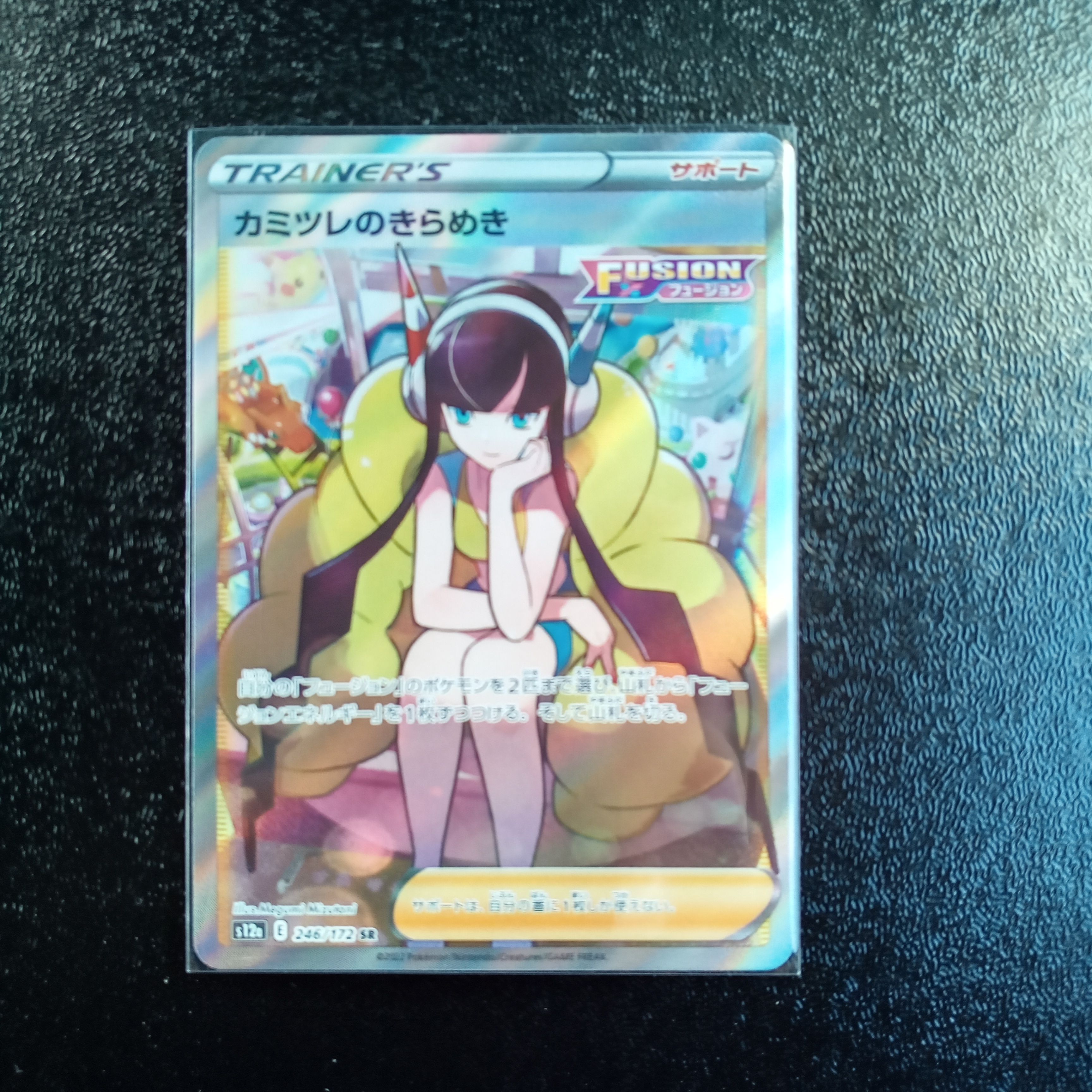 カミツレのきらめき SR[s12a 246/172](ハイクラスパック「VSTARユニバース」)