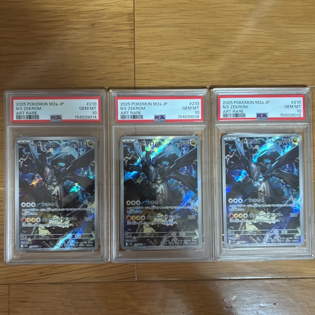 Nのゼクロム AR [M2a 210/193](ハイクラスパック「MEGAドリームex」)