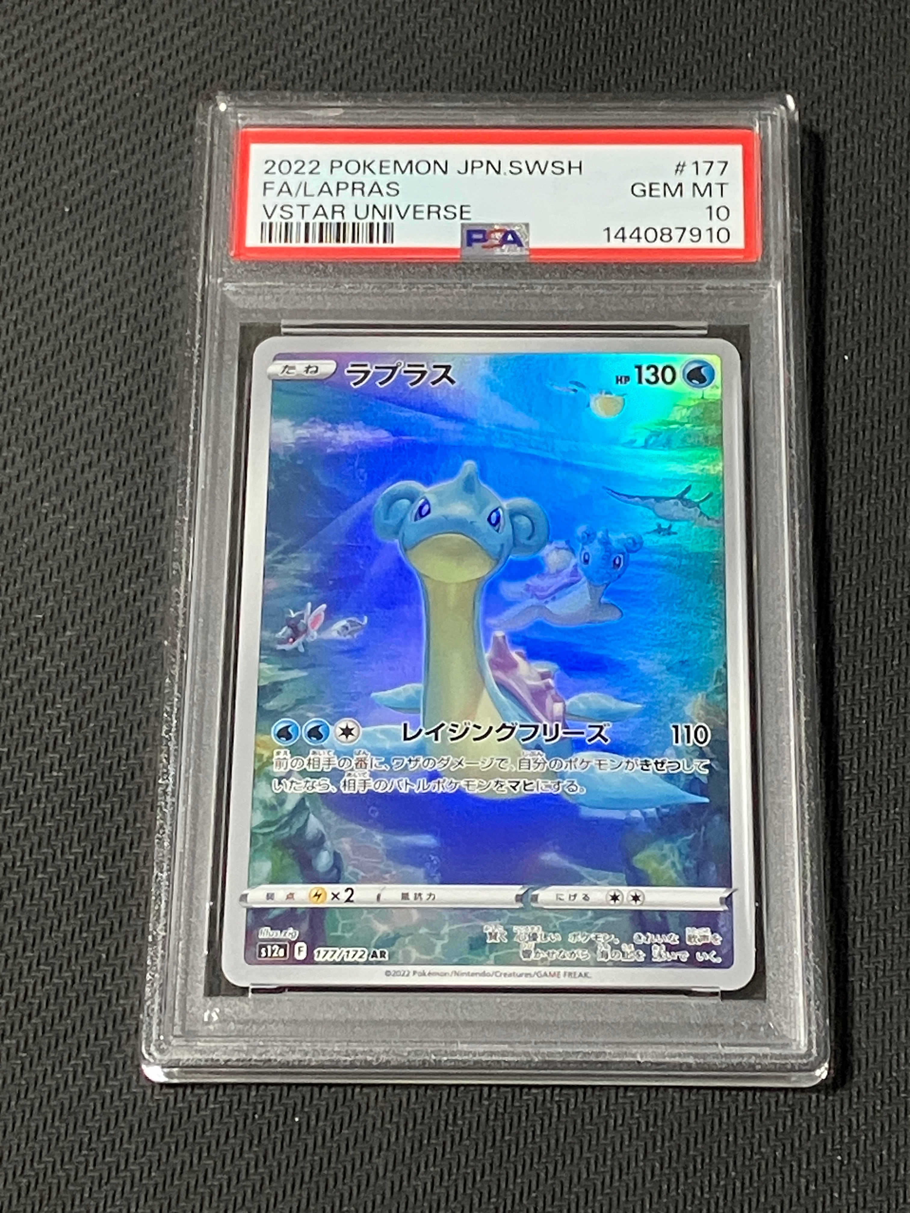 カイ SR[S10P 077/067](拡張パック「スペースジャグラー」)の新品/中古