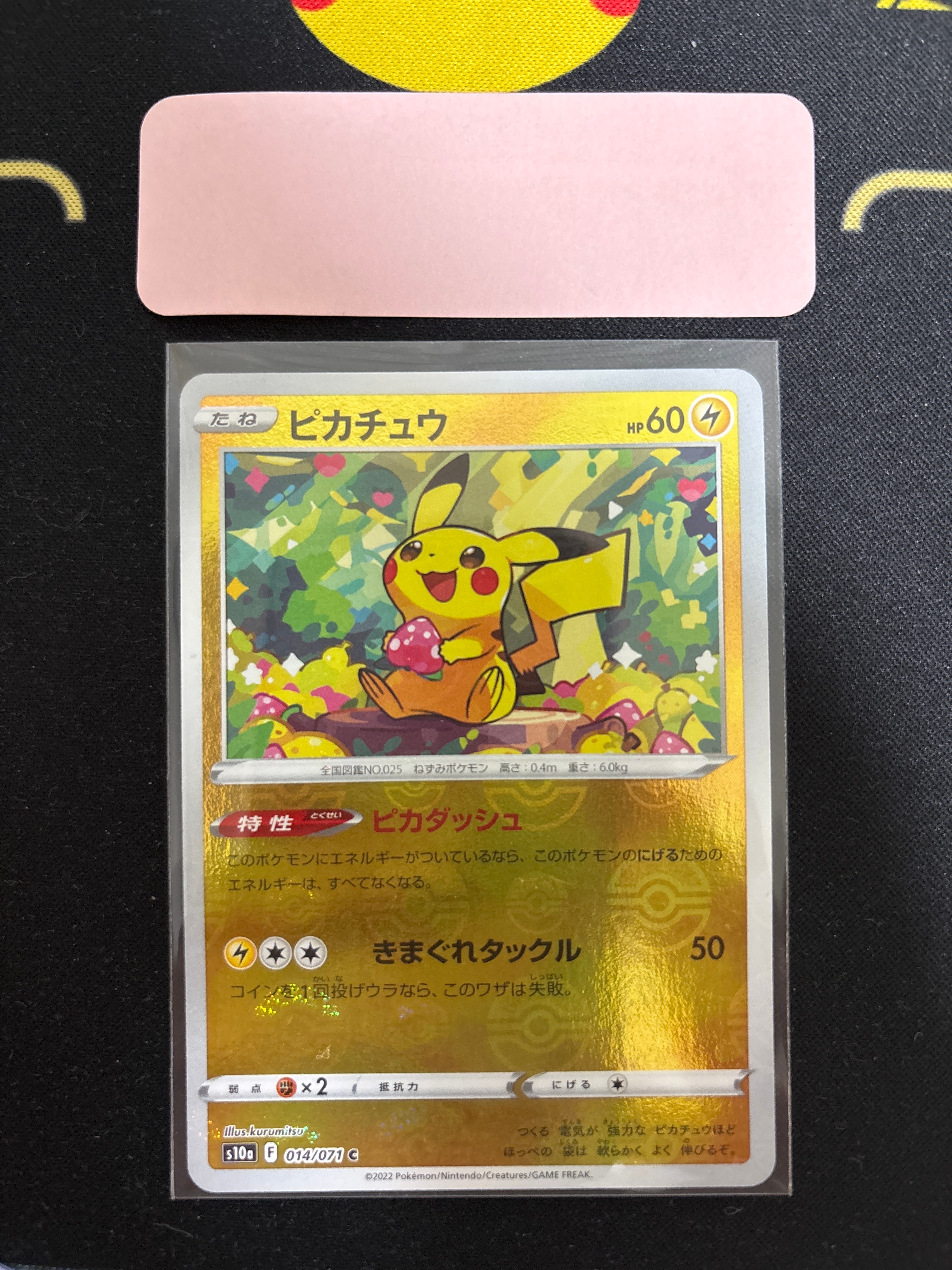 【スニダンＡ評価購入品】ピカチュウ　ミラー「ダークファンタズマ」 スニダンA評価購入品】ピカチュウ ミラー「ダークファンタズマ