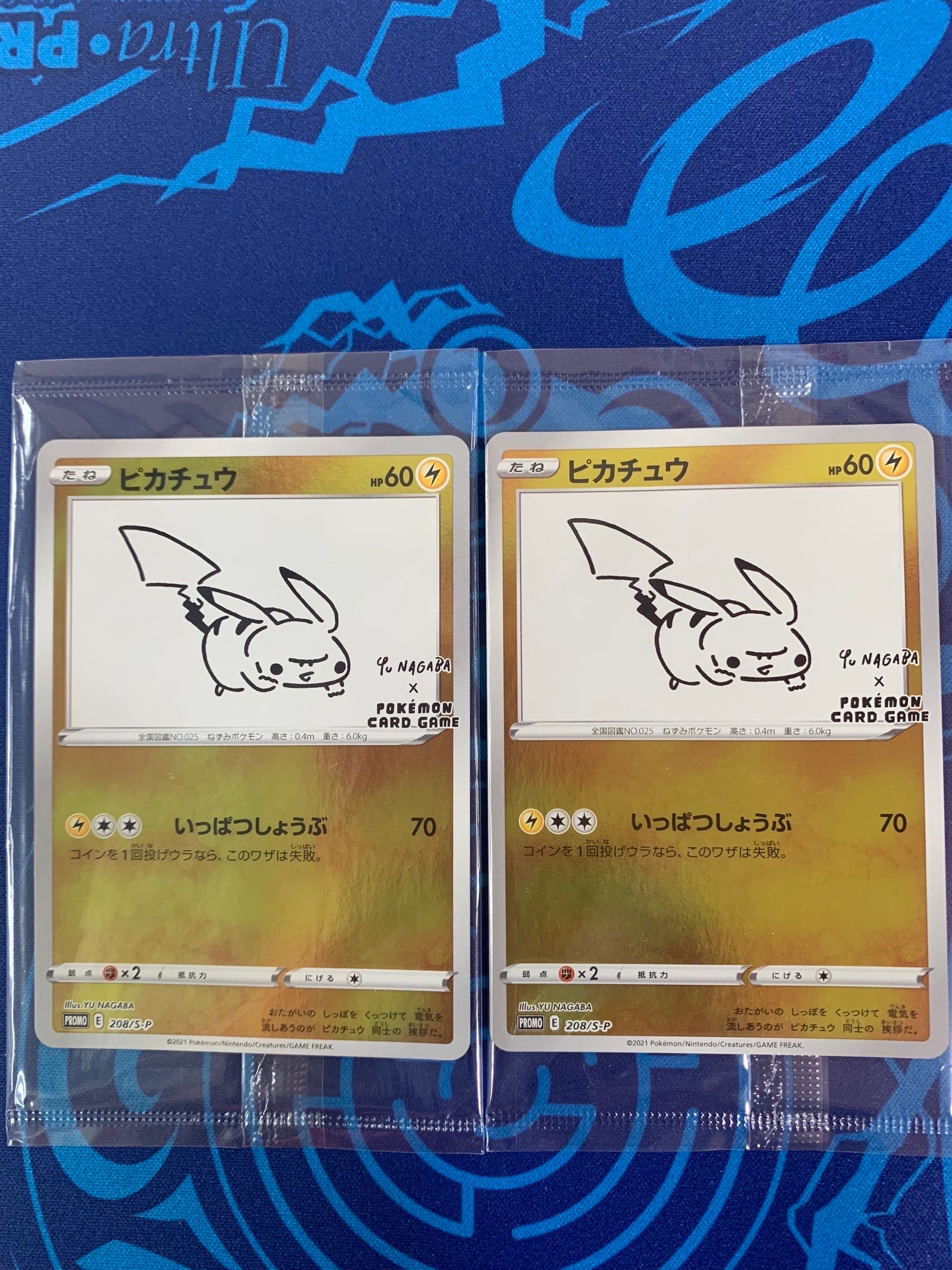 ピカチュウ:プロモ [S-P 208](「YU NAGABA×ポケモンカードゲーム」プロモーションカード「S-P」)