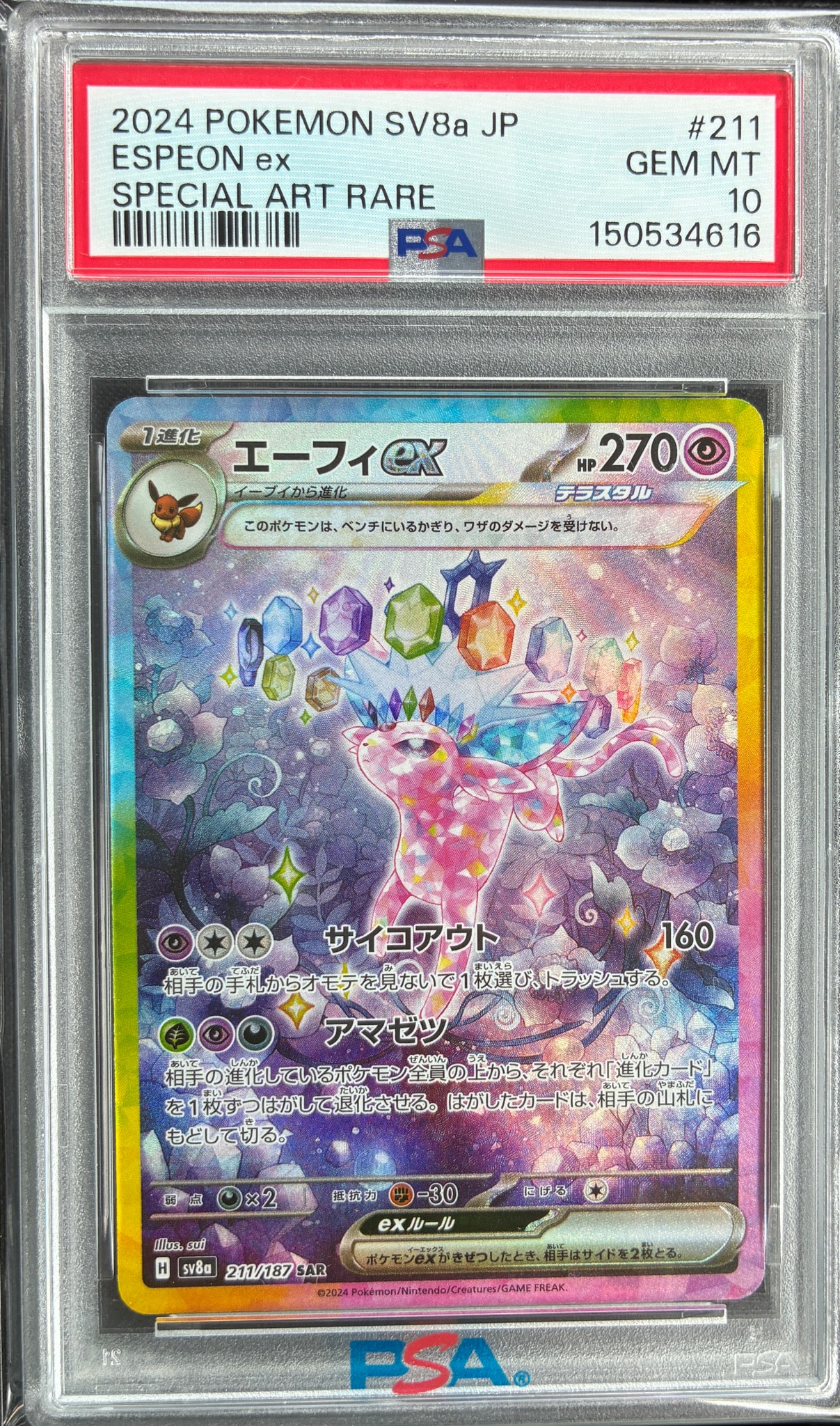 PSA10】グラードン: ミラー [s8a 006/028](拡張パック「25th