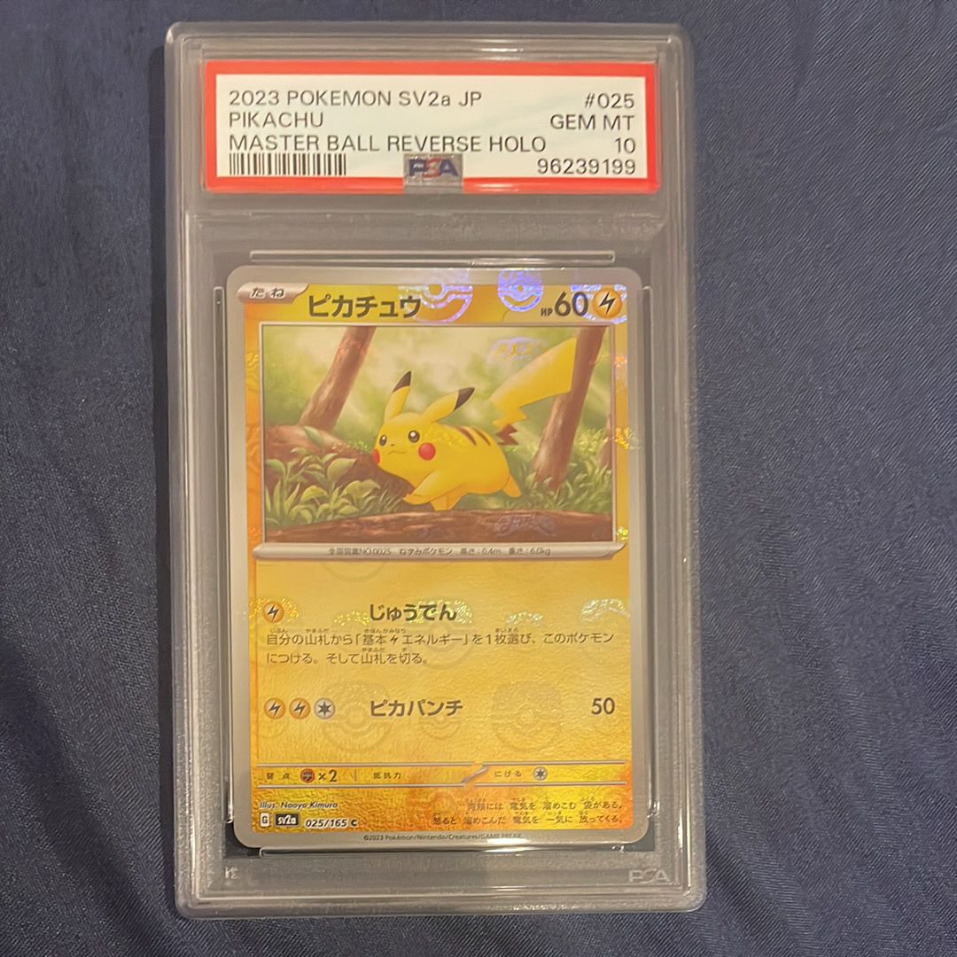 ピカチュウ C: マスターボールミラー (マスボピカチュウ) [SV2a 025/165](強化拡張パック「ポケモンカード151」)