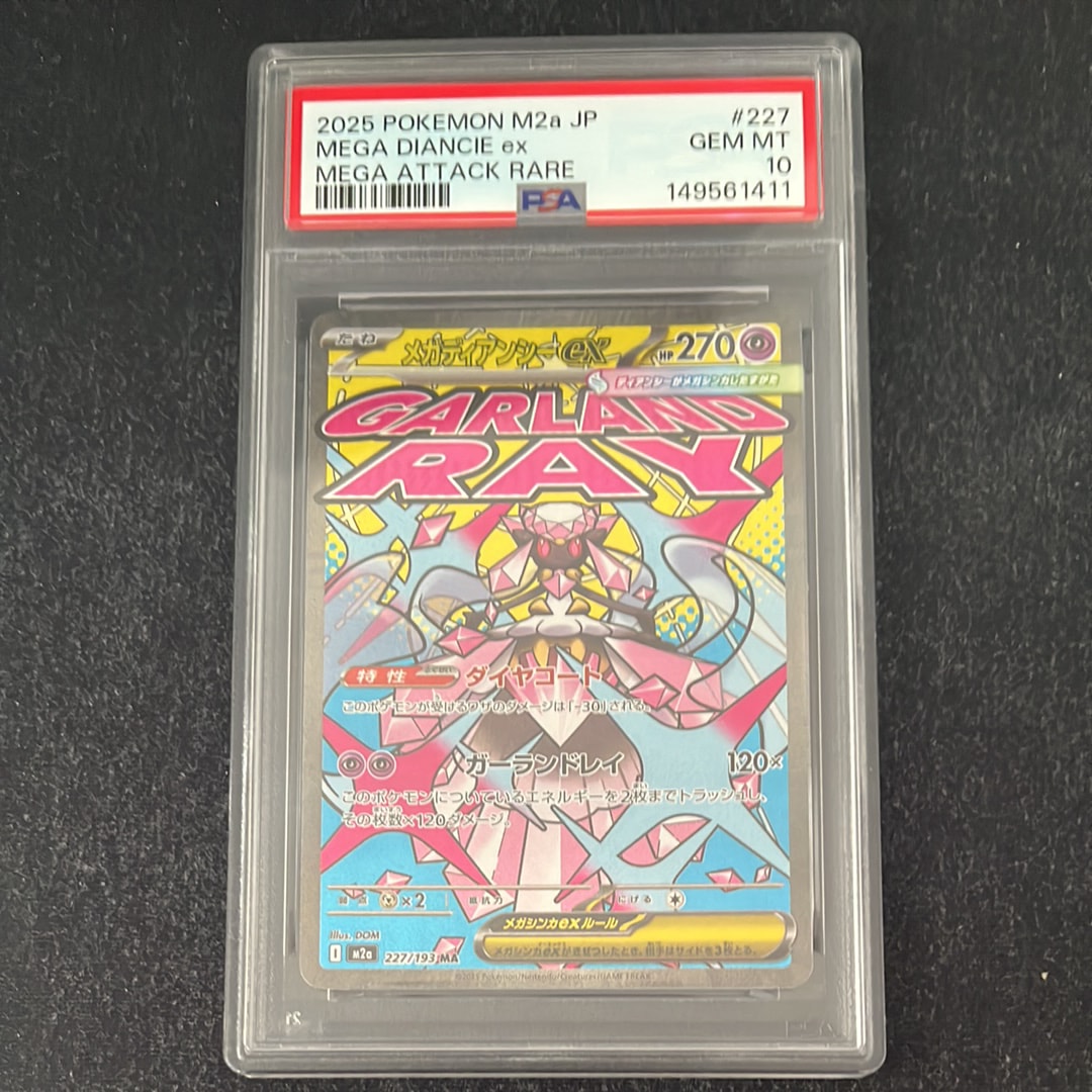 ガブリアスex SAR[SV3a 085/062](強化拡張パック「レイジングサーフ