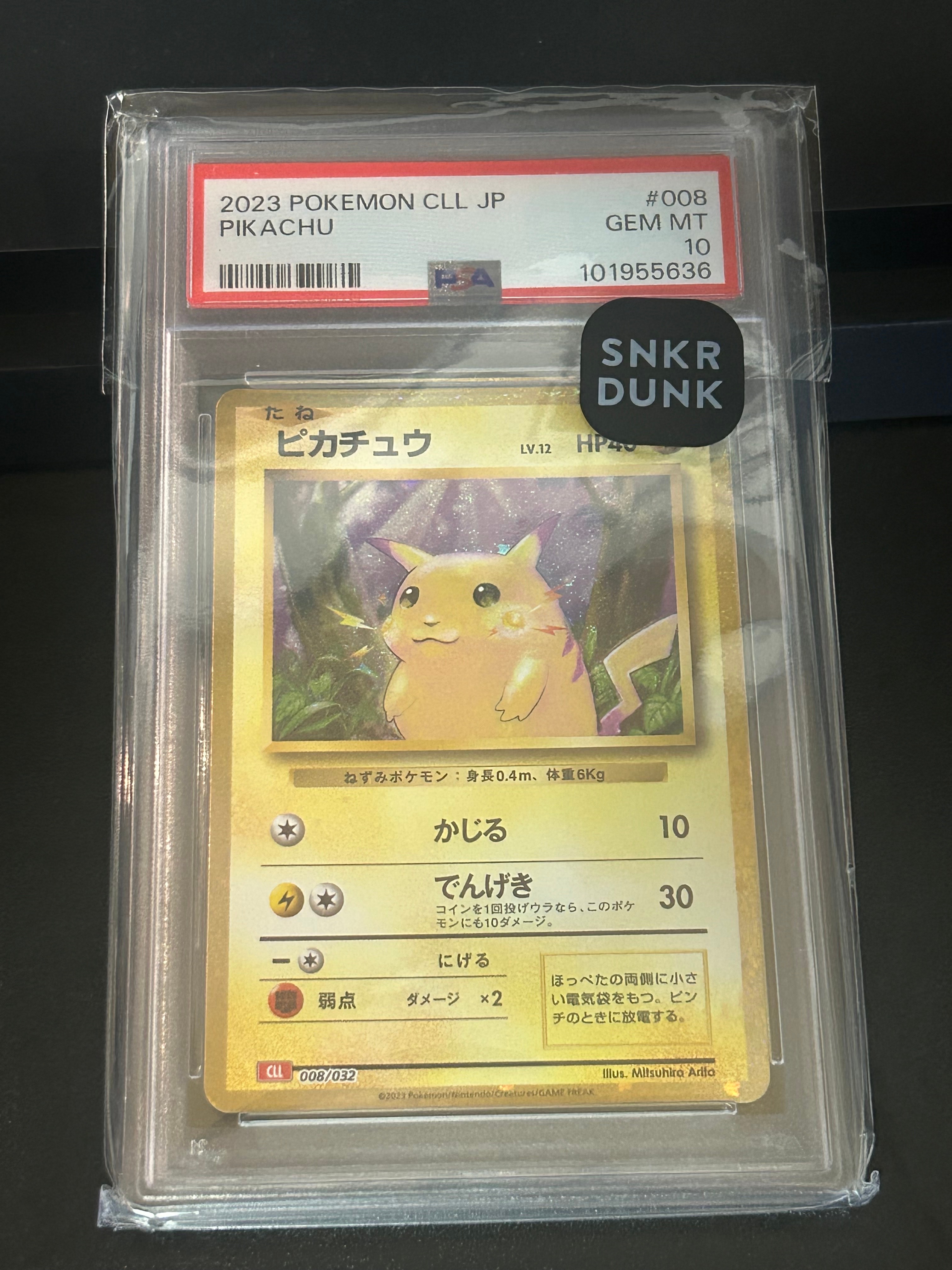 ピカチュウ [CLL 008/032](ポケモンカードゲーム Classic)