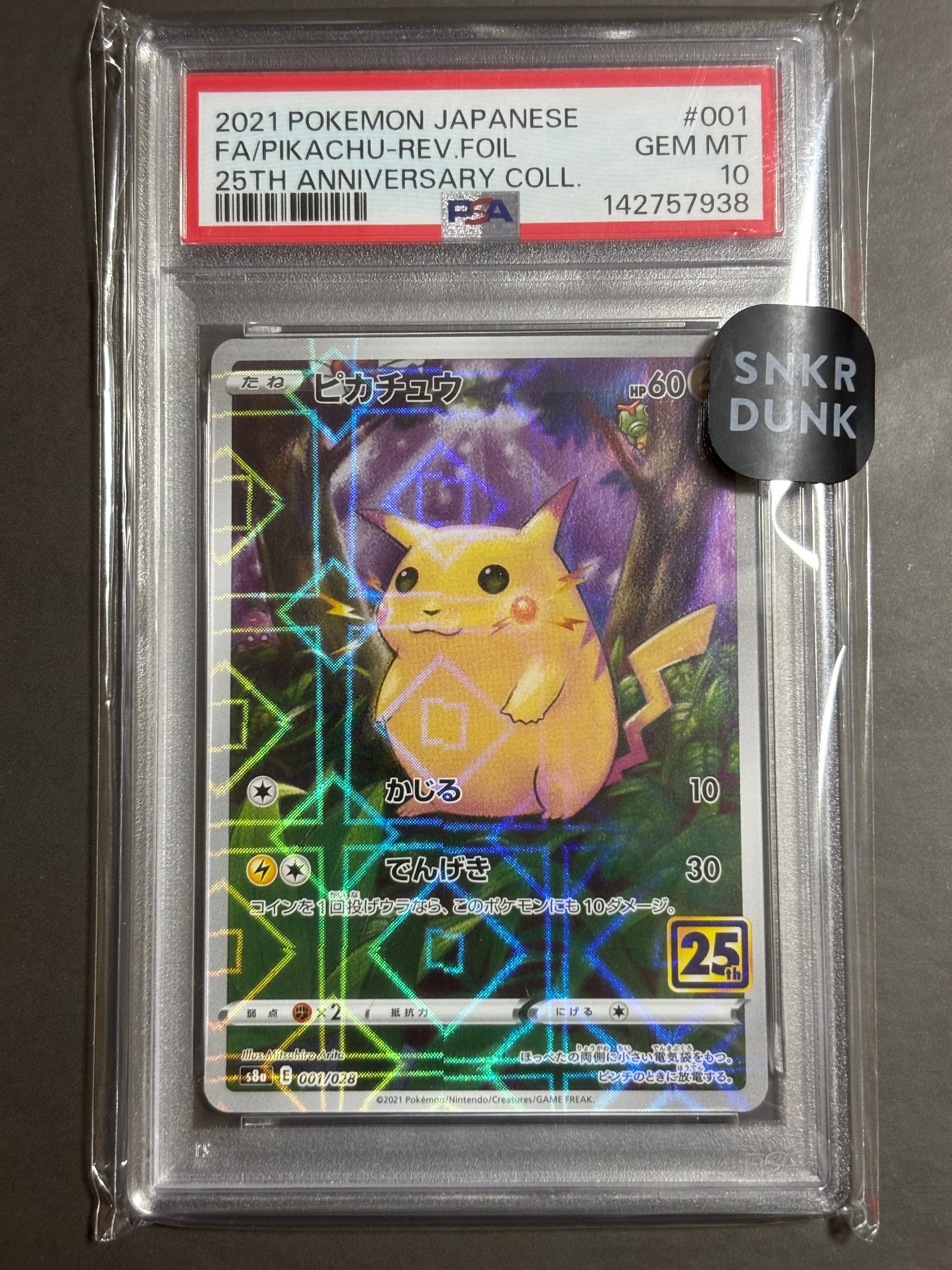 ピカチュウ: ミラー [s8a 001/028](拡張パック「25th アニバーサリーコレクション」)