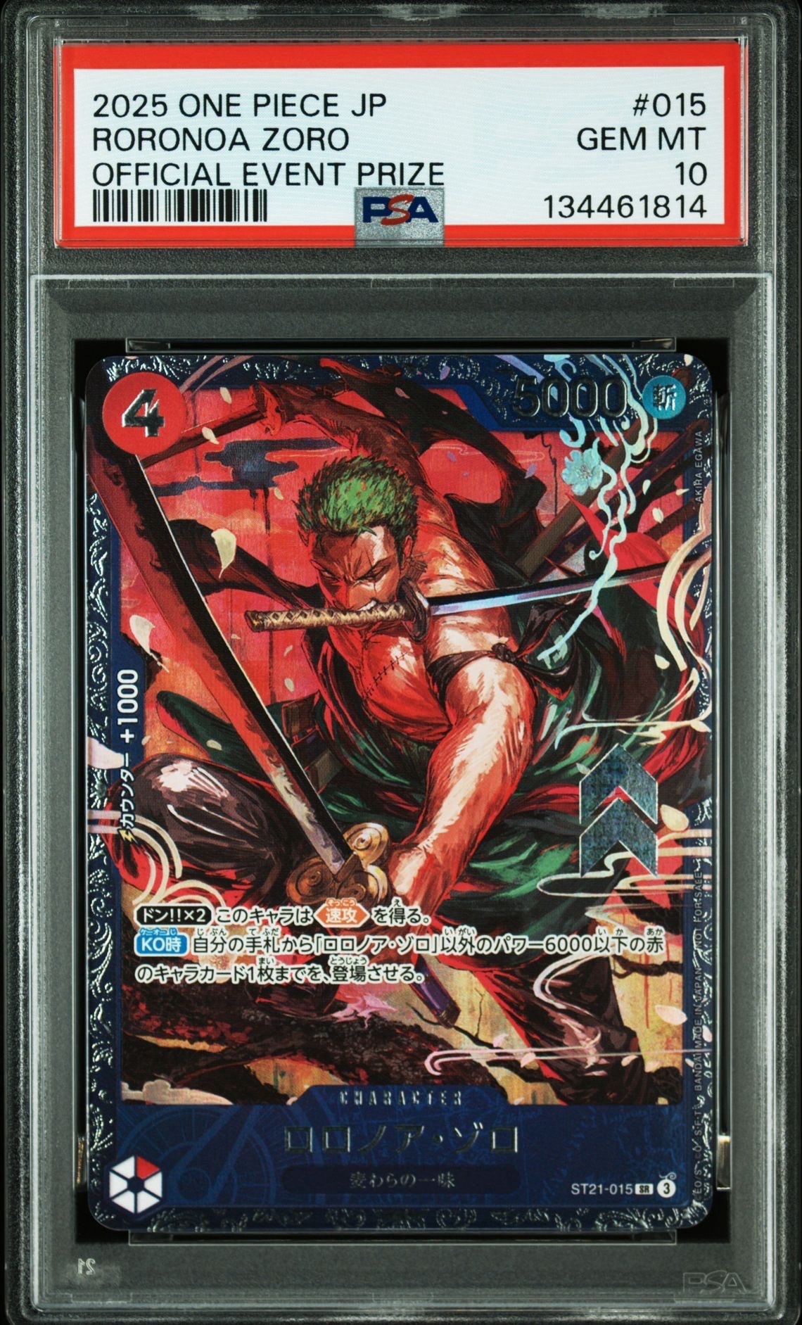 ロロノア・ゾロ SR [ST21-015](プロモーションカード「フラッグシップバトル ベスト8記念品」)