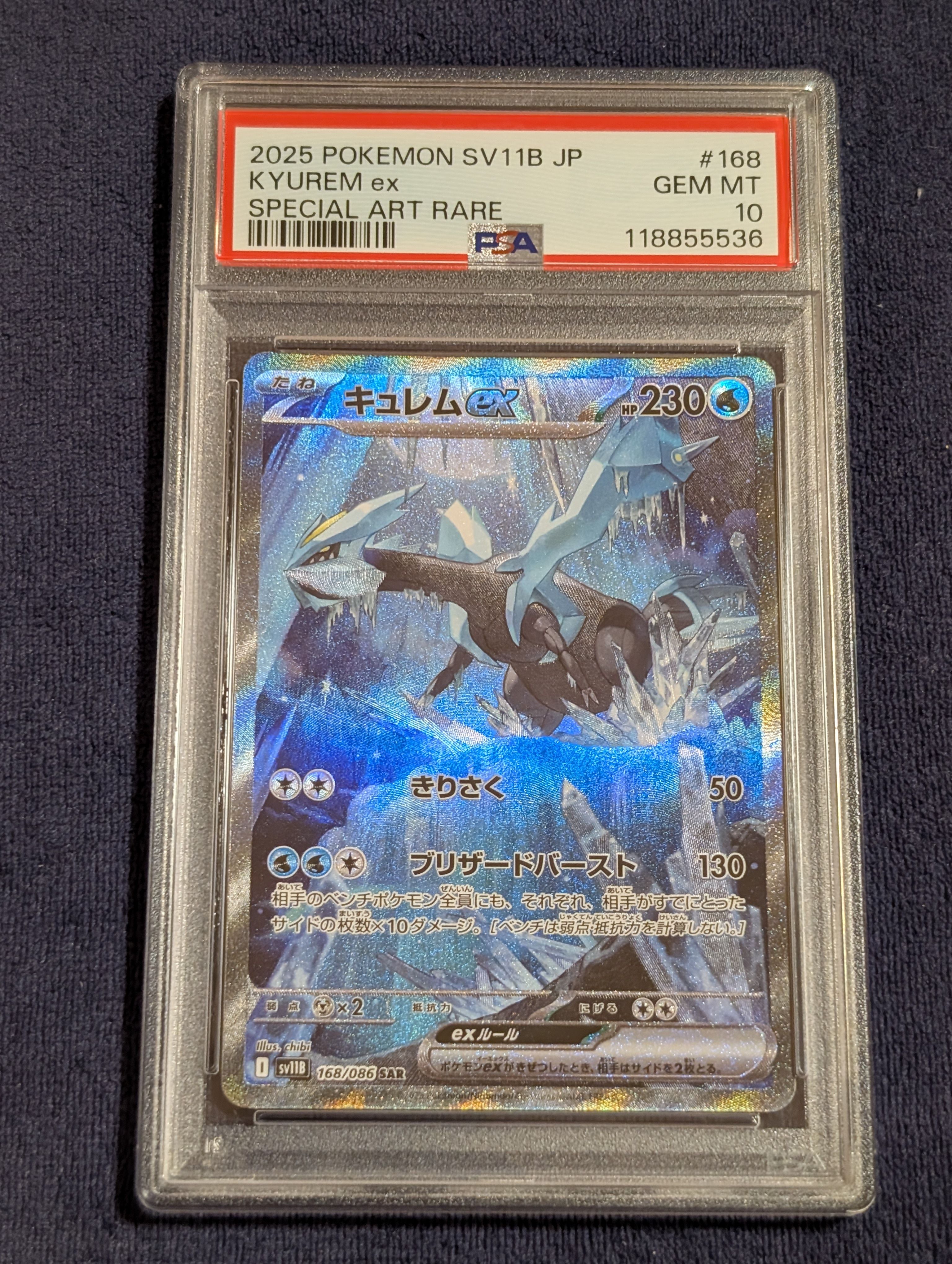 キュレムex SAR [SV11B 168/086](拡張パック「ブラックボルト」)