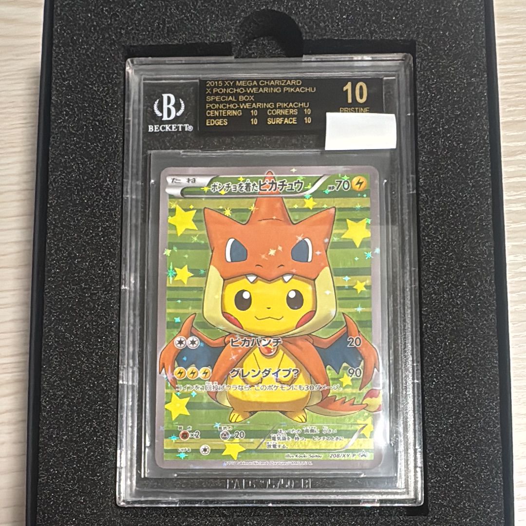 ポンチョを着たピカチュウ: プロモ[XY-P 208/XY-P](BREAK スペシャルBOX「メガリザードンYのポンチョを着たピカチュウ」)
