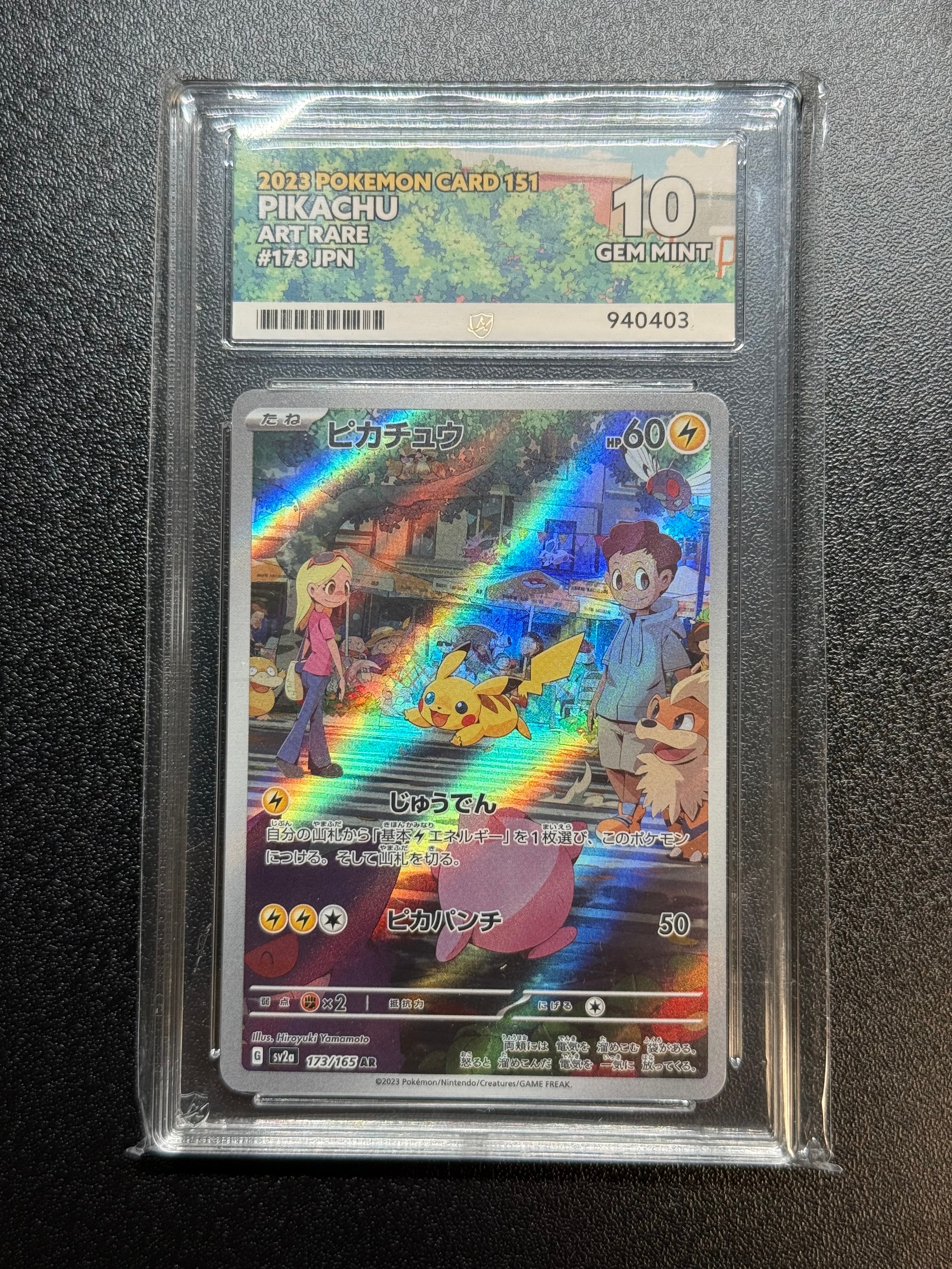 PSA10】ピカチュウ AR[SV2a 173/165](強化拡張パック「ポケモンカード
