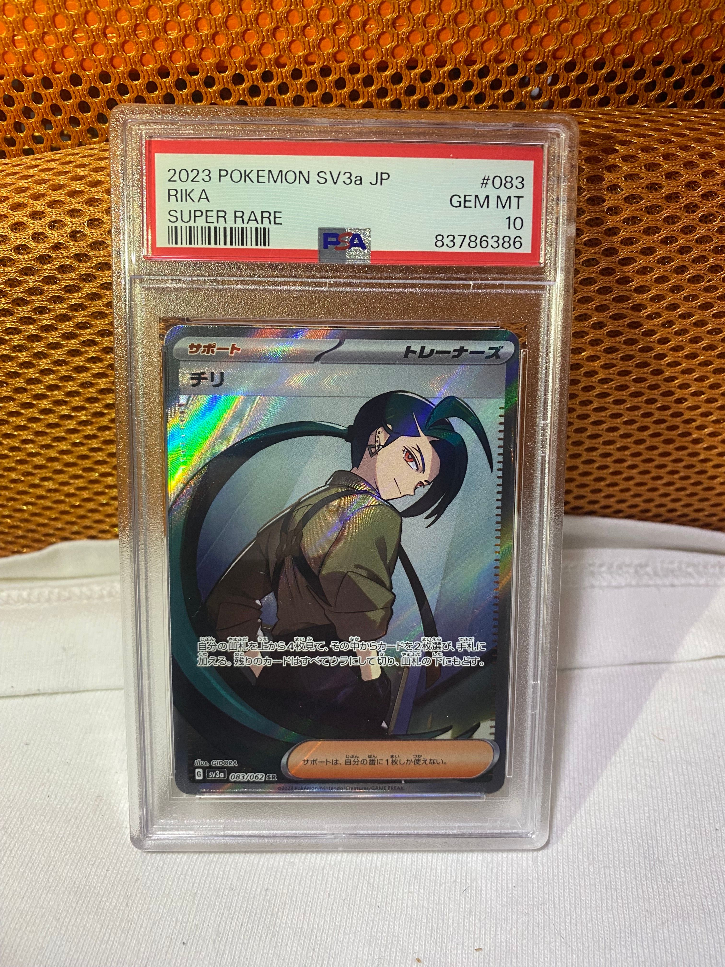 チリ SR[SV3a 083/062](強化拡張パック「レイジングサーフ」)