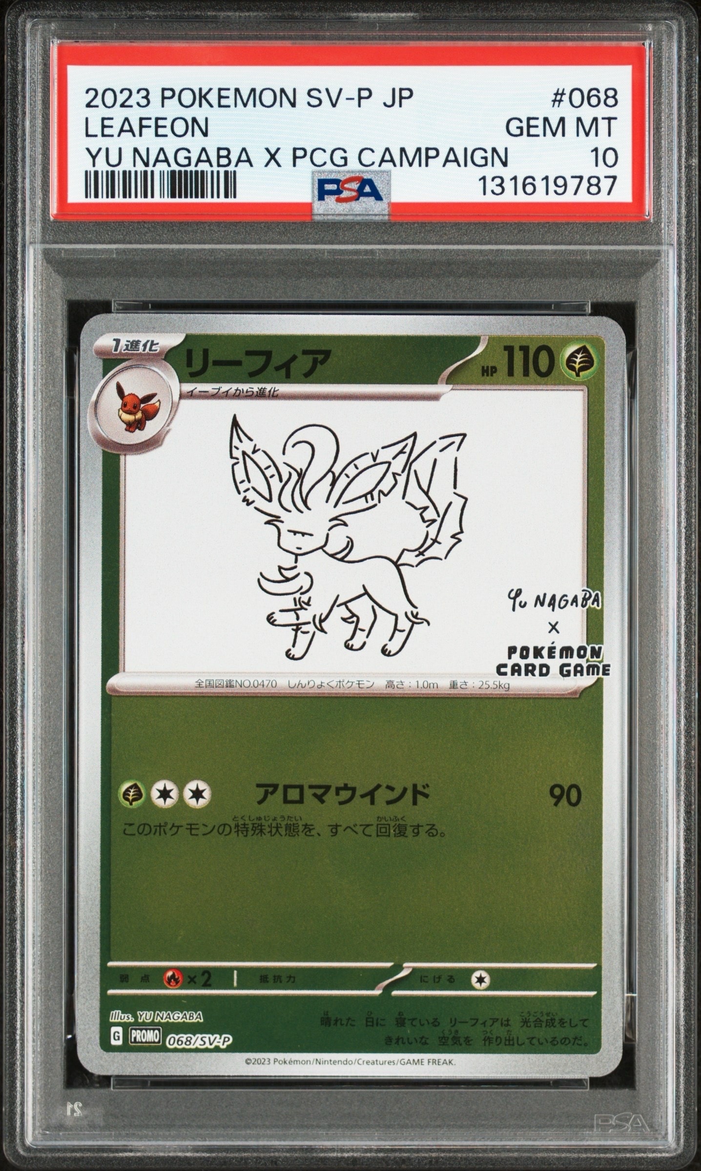 リーフィア: プロモ [SV-P 068](「YU NAGABA×ポケモンカードゲーム」プロモーションカード「SV-P」)