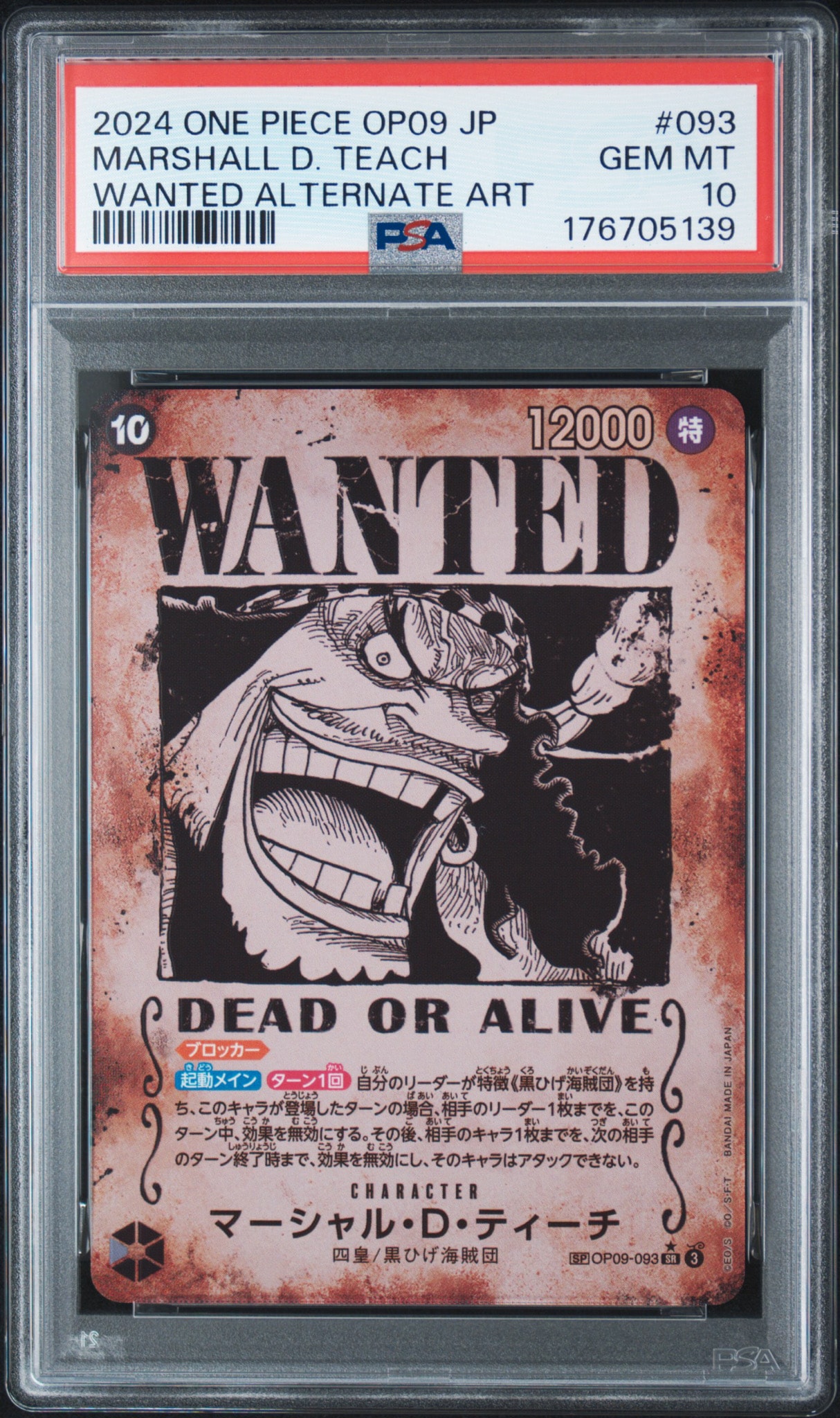 PSA10】マーシャル・D・ティーチ：手配書 SR-SPC [OP09-093