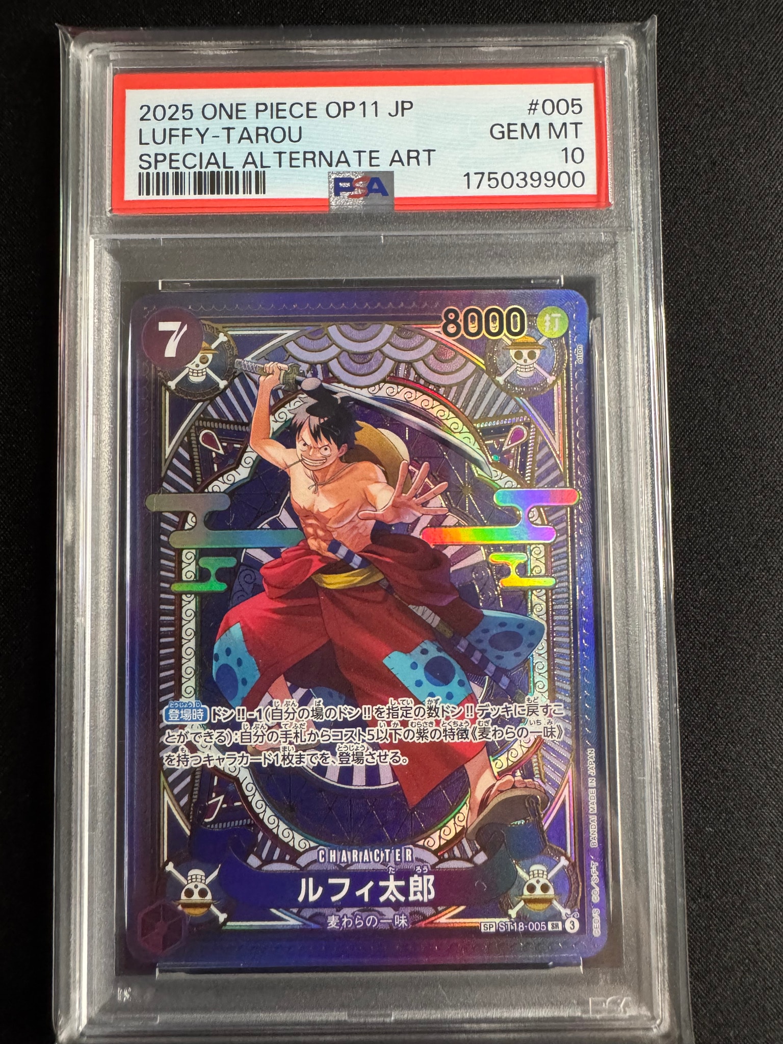 ルフィ太郎 SR-SPC [ST18-005](ブースターパック「神速の拳」)通販